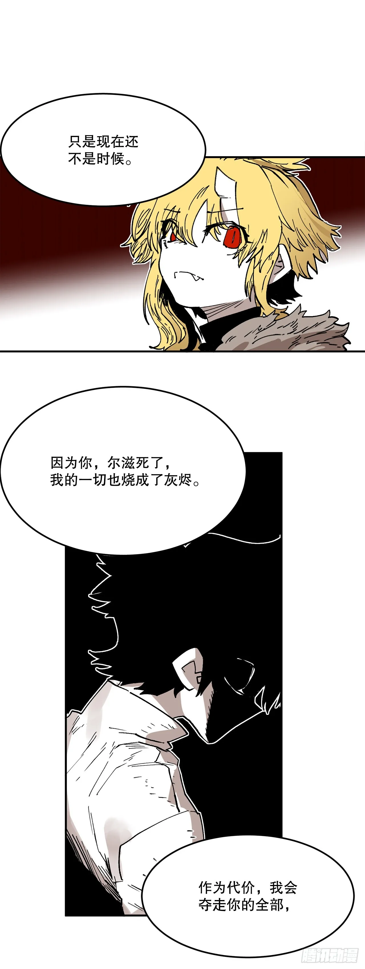 54.诅咒的开端 第58页