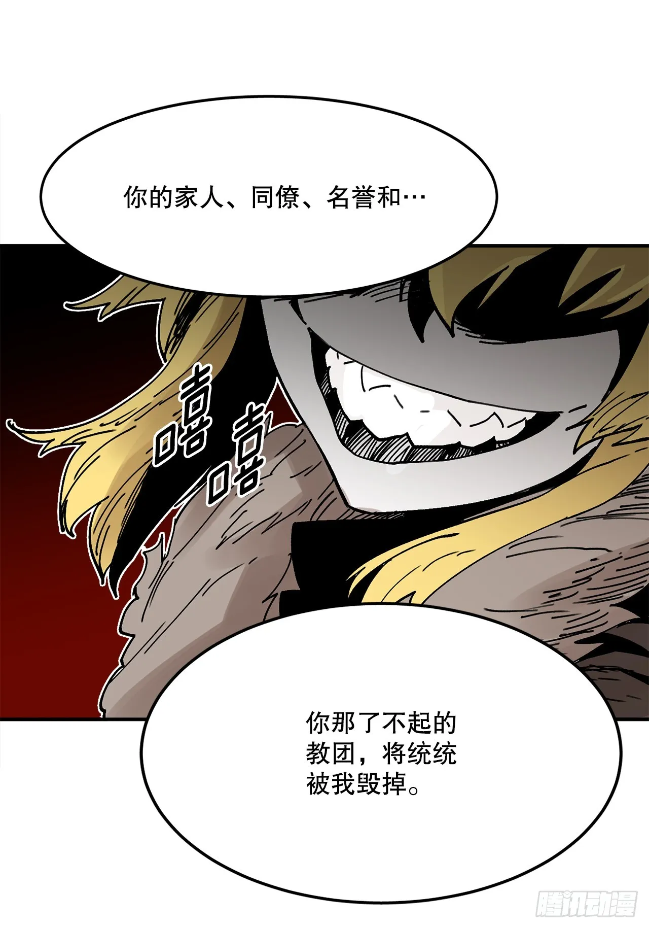 54.诅咒的开端 第59页