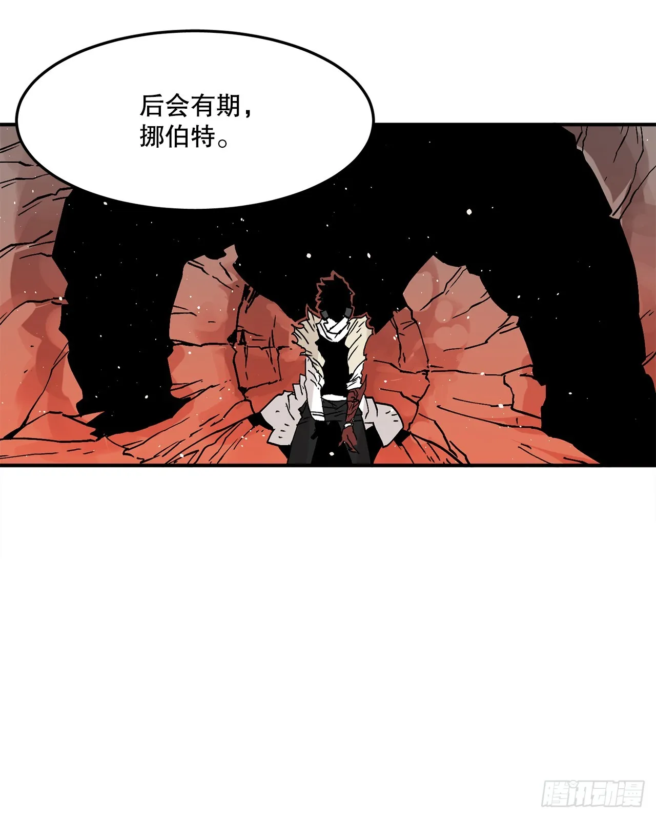 54.诅咒的开端 第67页