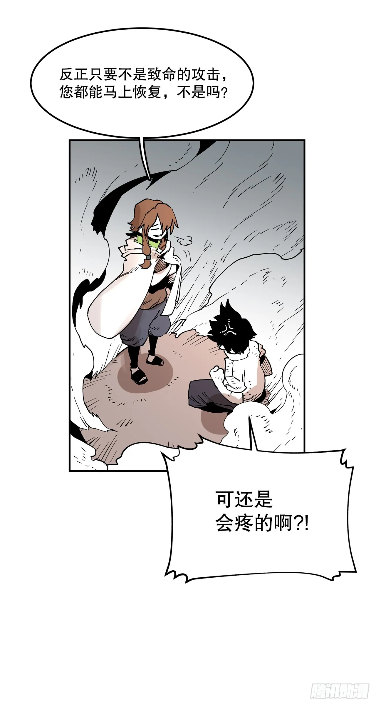 57.启动条件 第5页