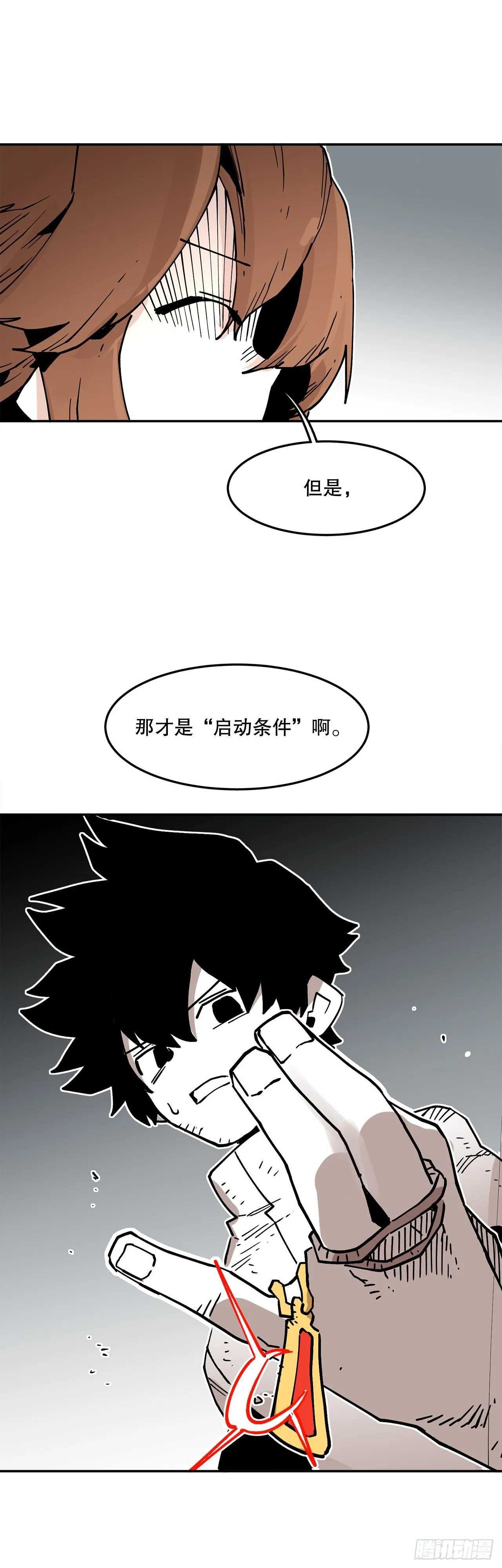57.启动条件 第6页