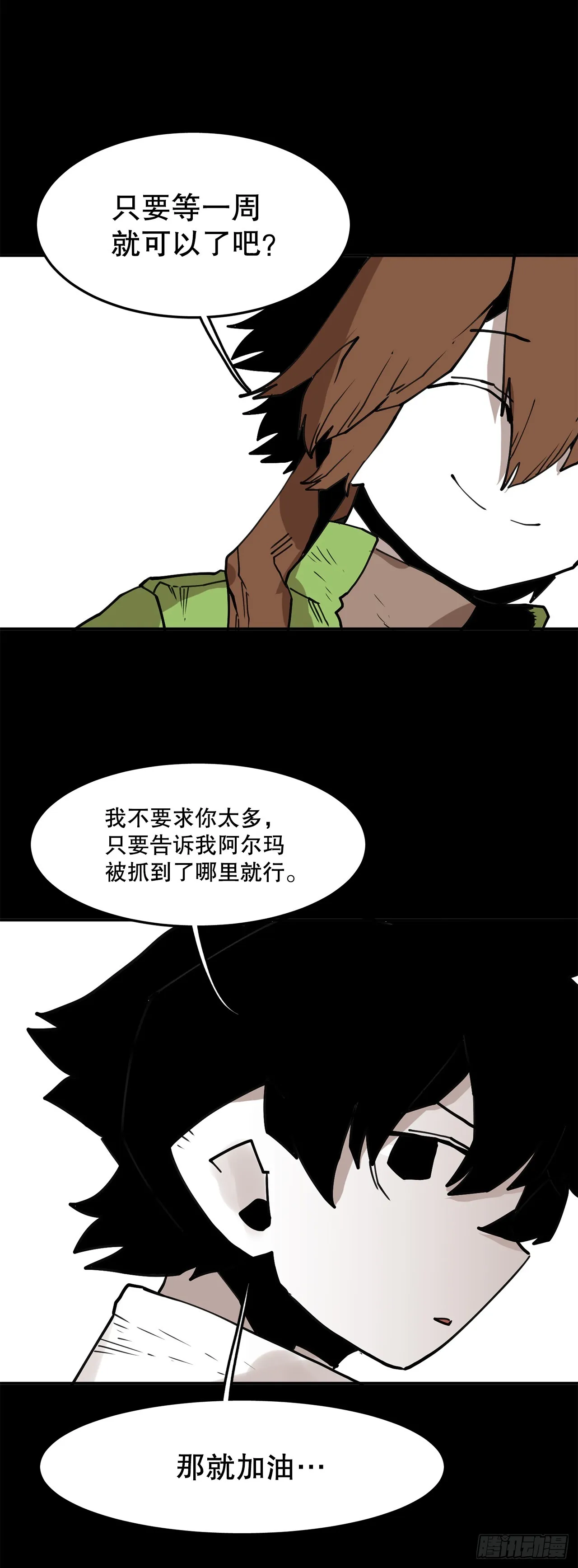 57.启动条件 第24页