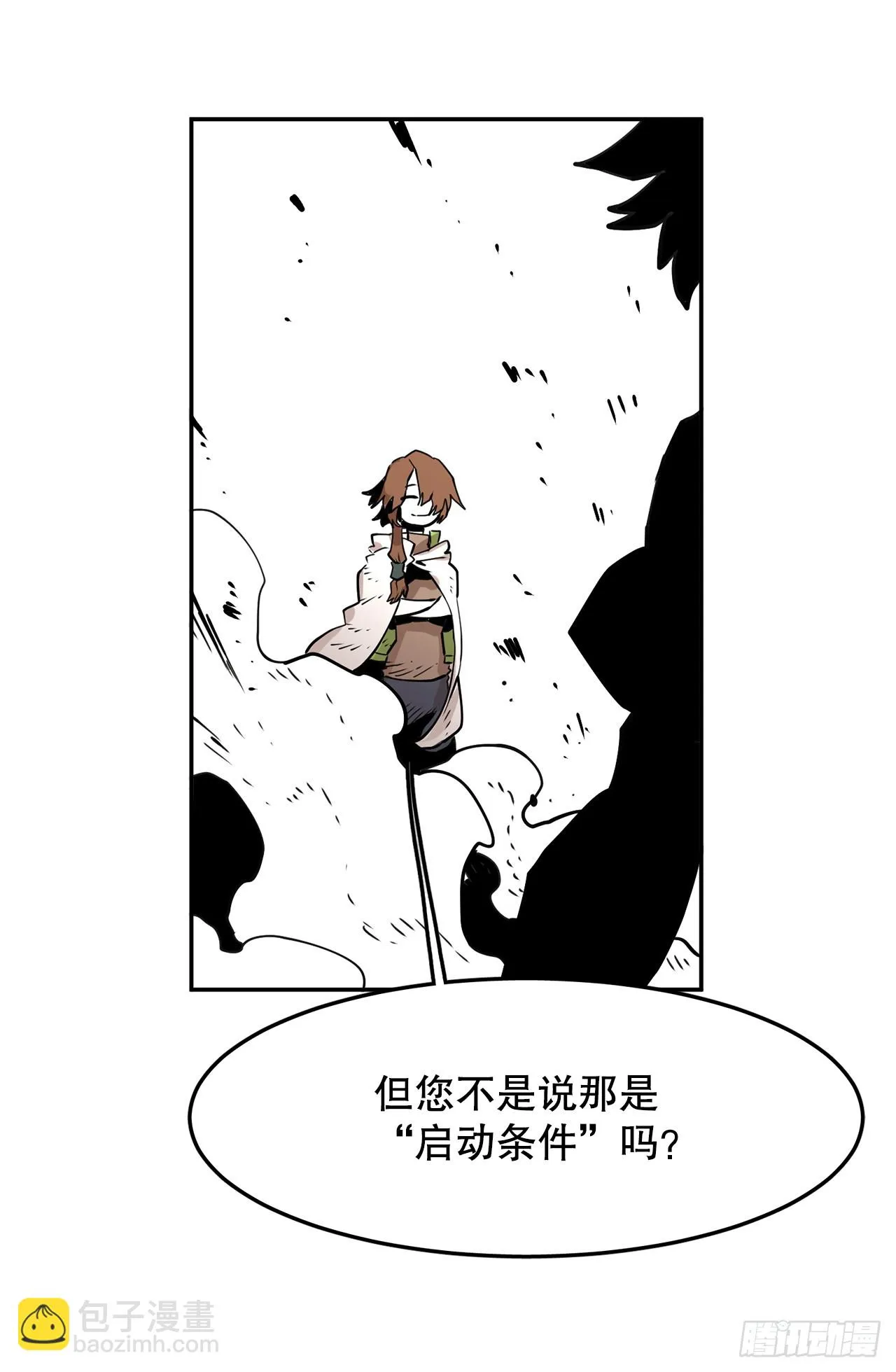 57.启动条件 第30页