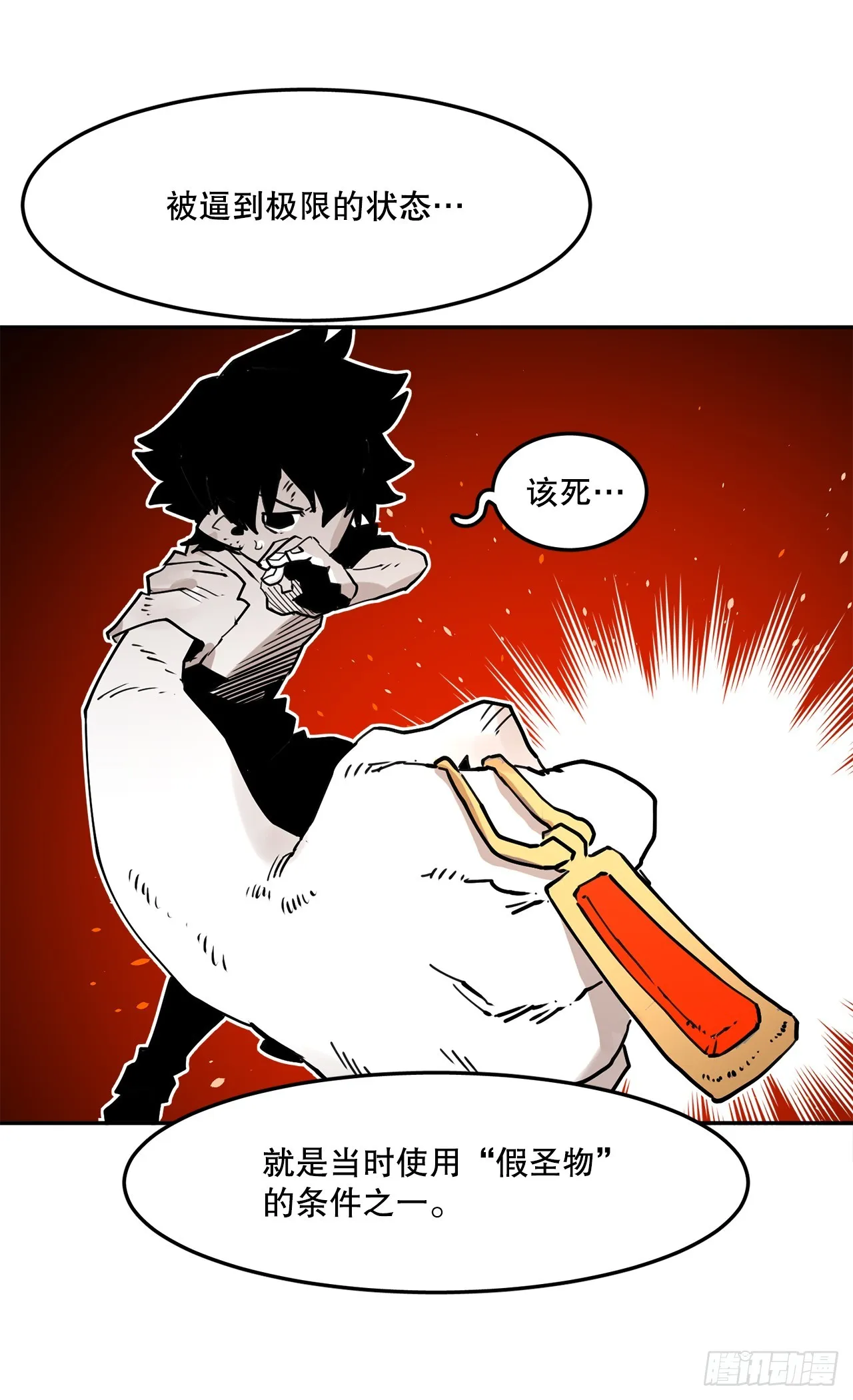 57.启动条件 第31页