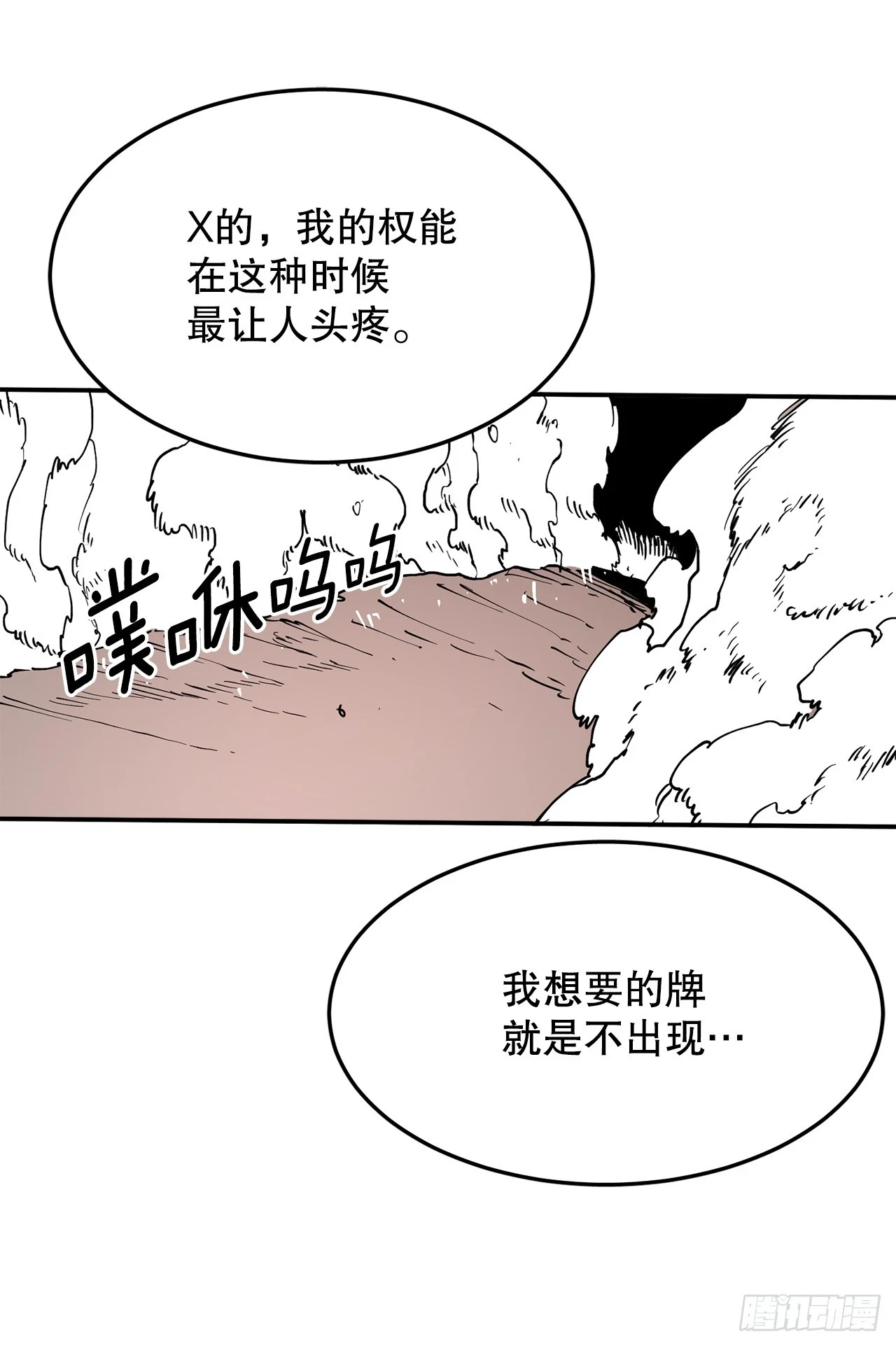 58.印刻效应 第3页
