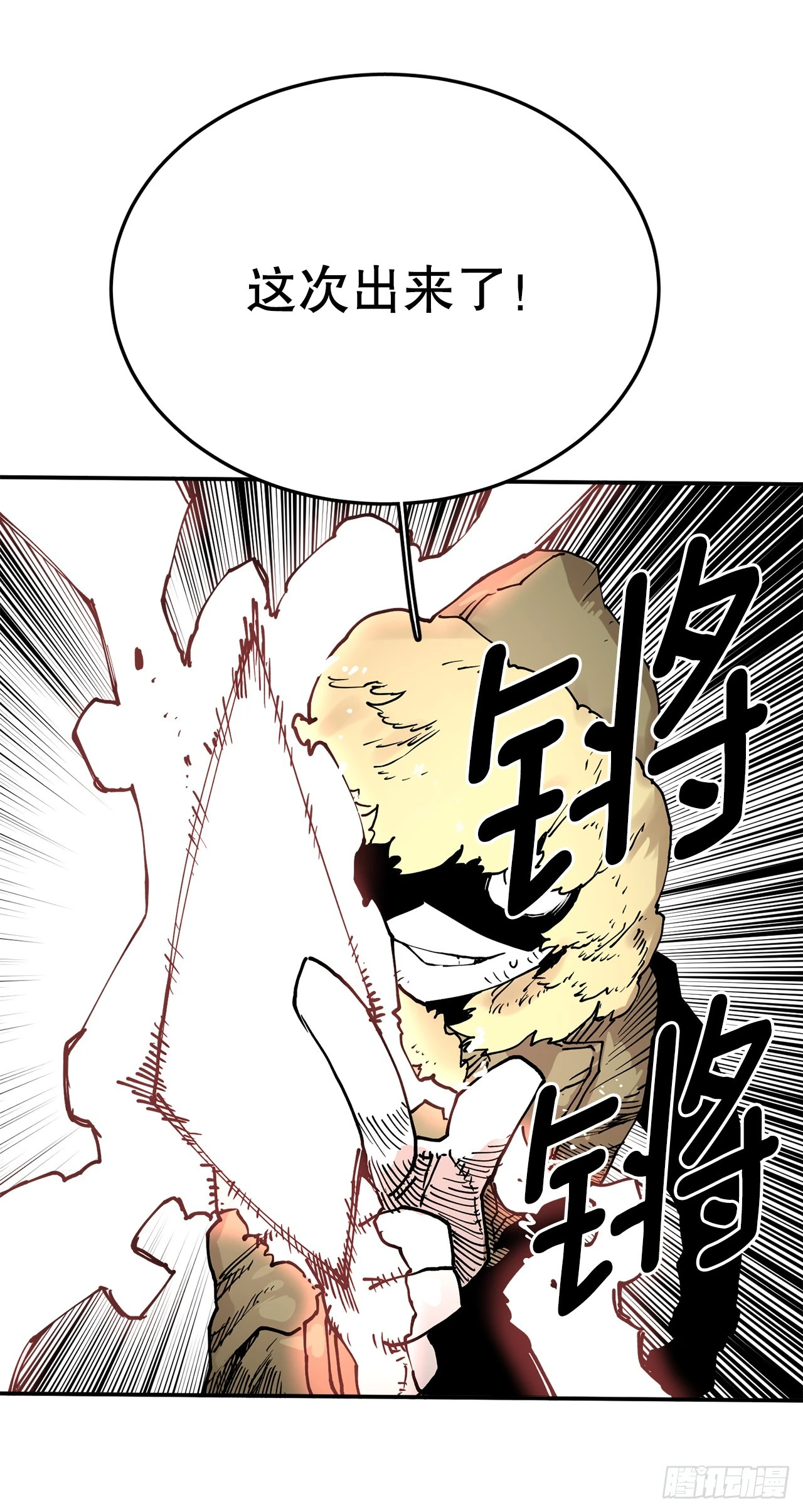 58.印刻效应 第5页