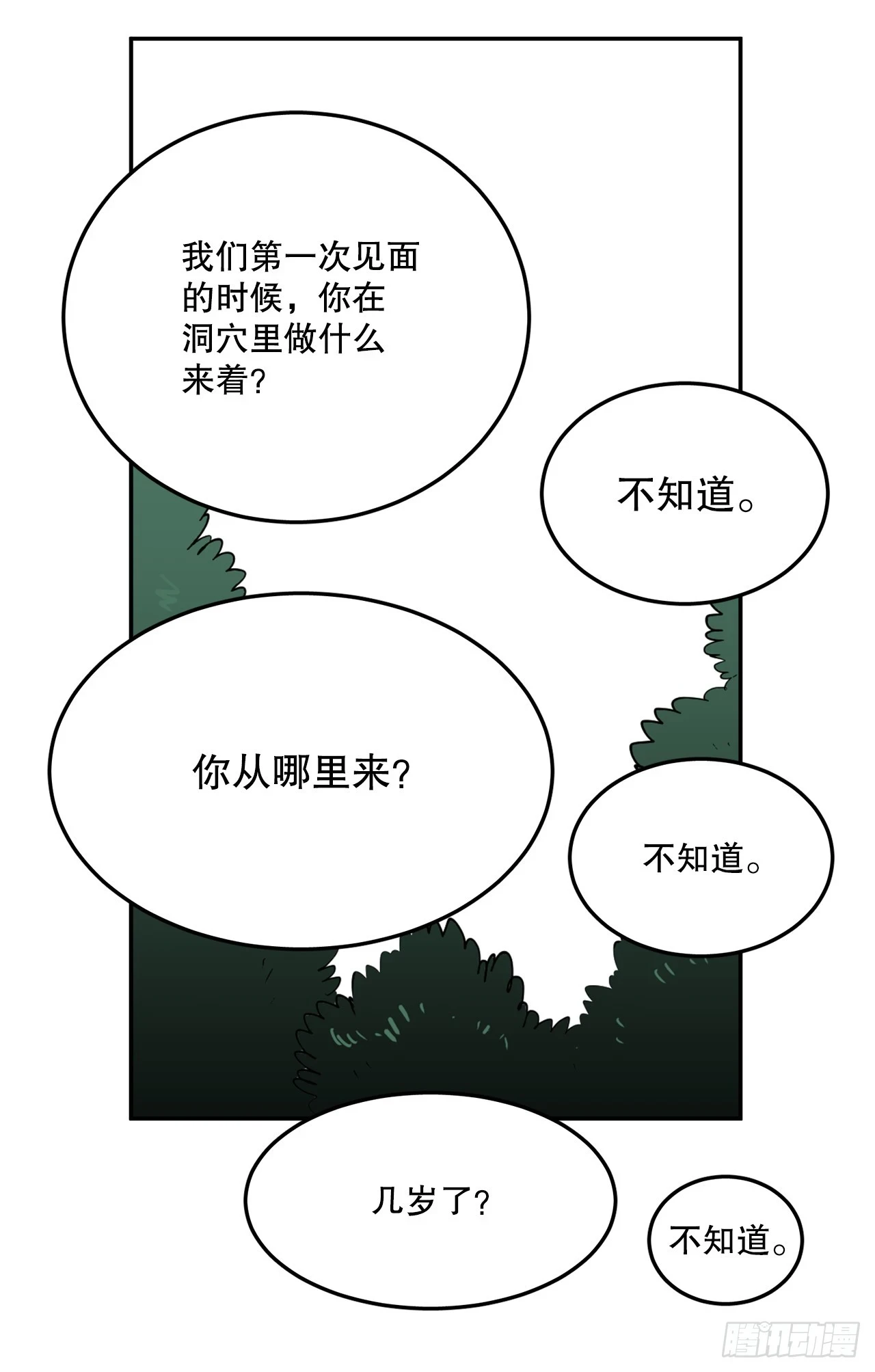 58.印刻效应 第10页