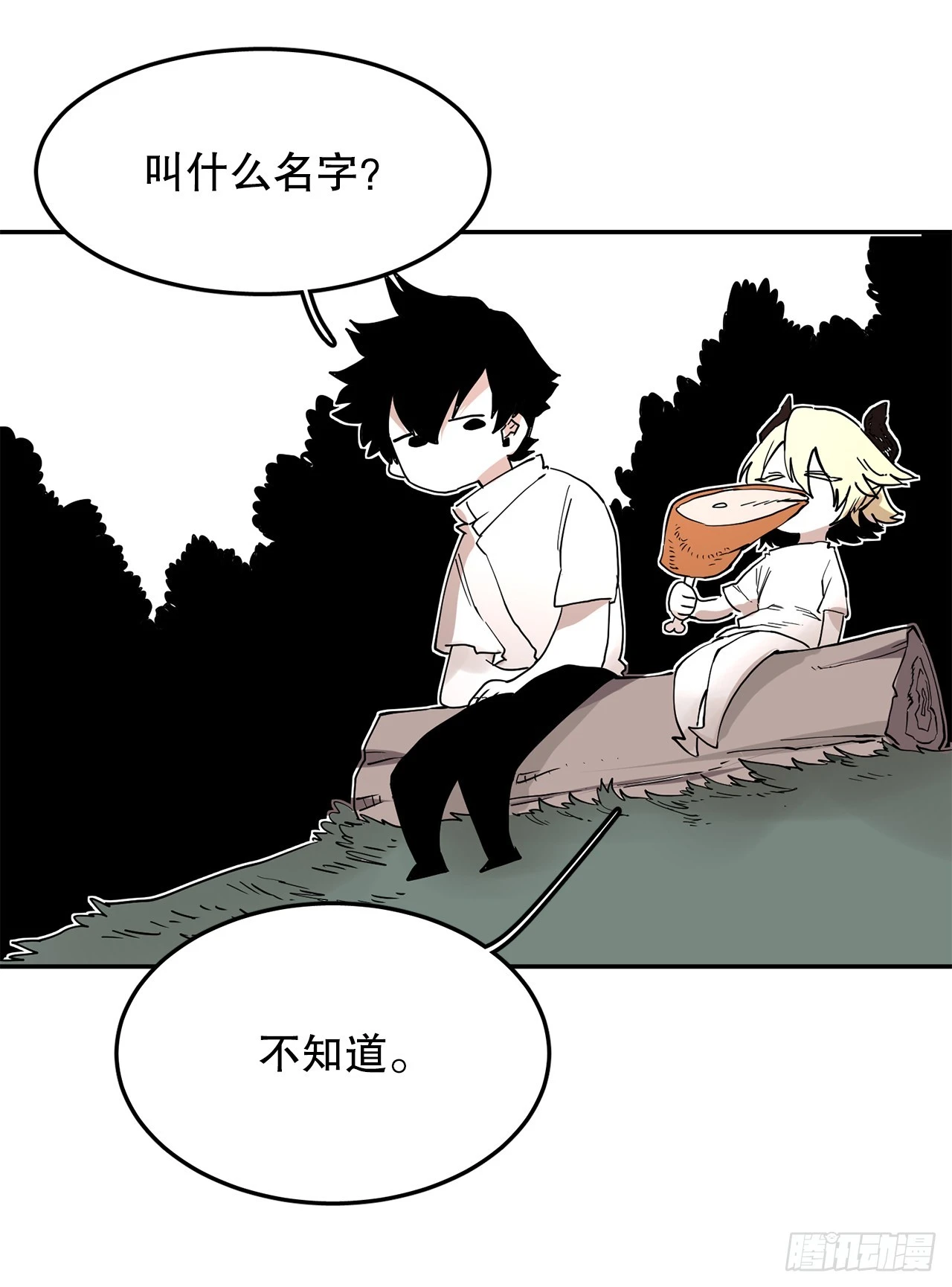 58.印刻效应 第11页