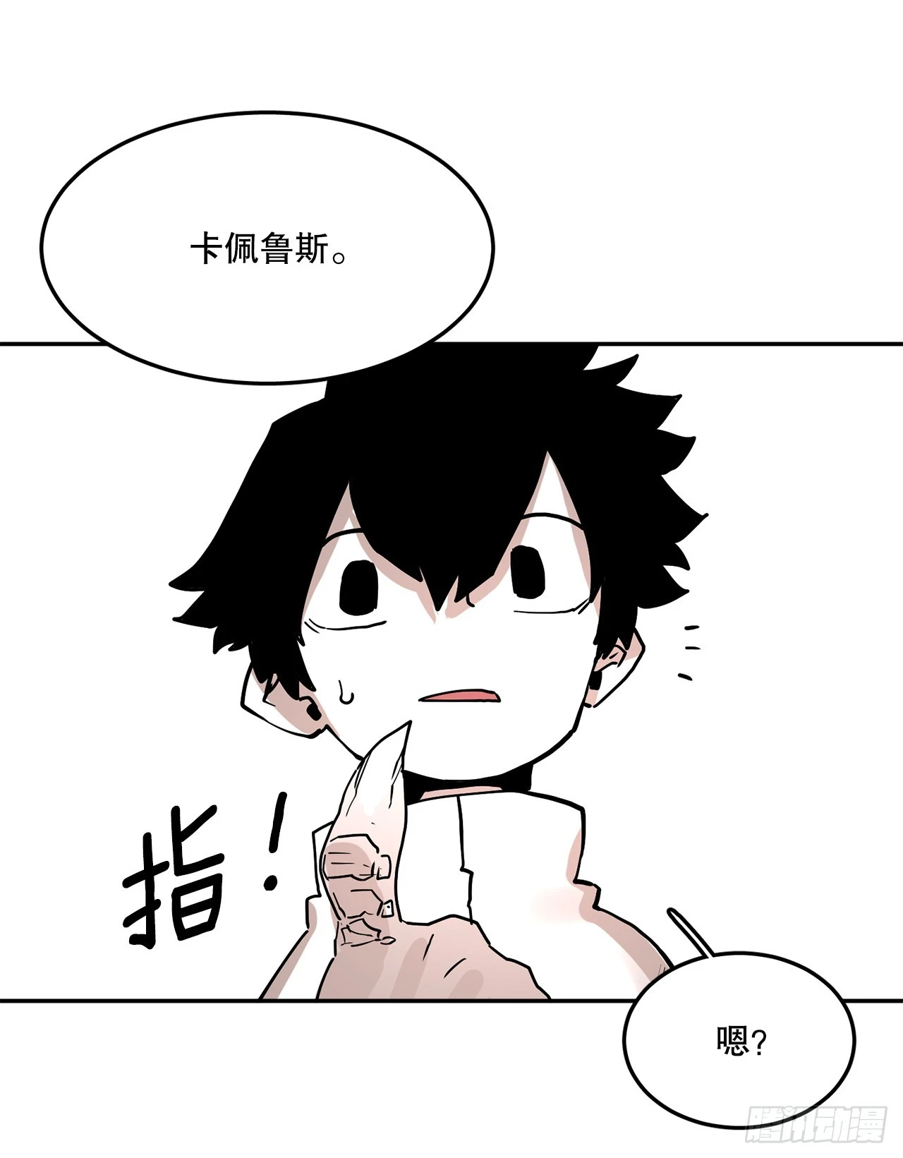 58.印刻效应 第13页