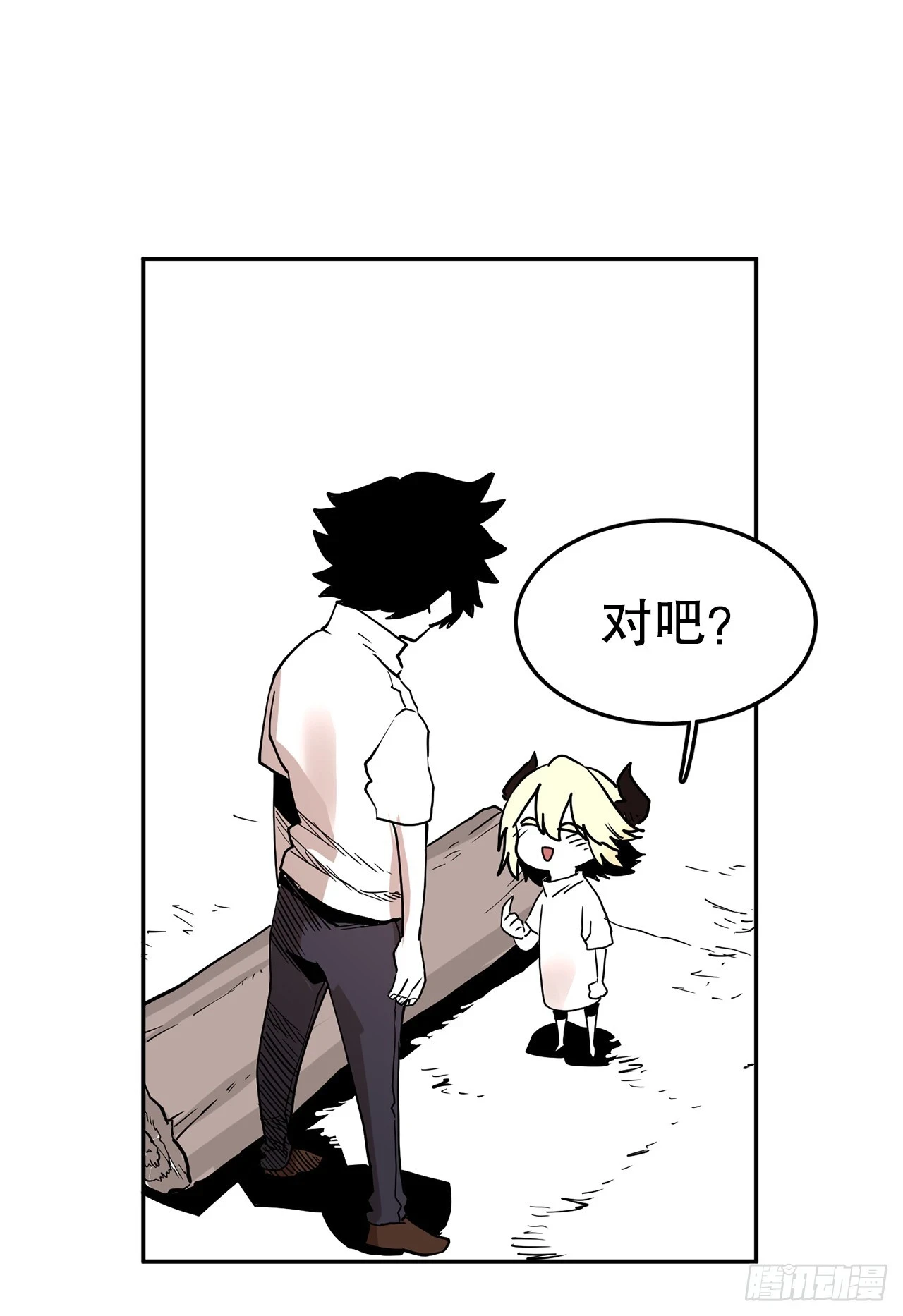 58.印刻效应 第15页
