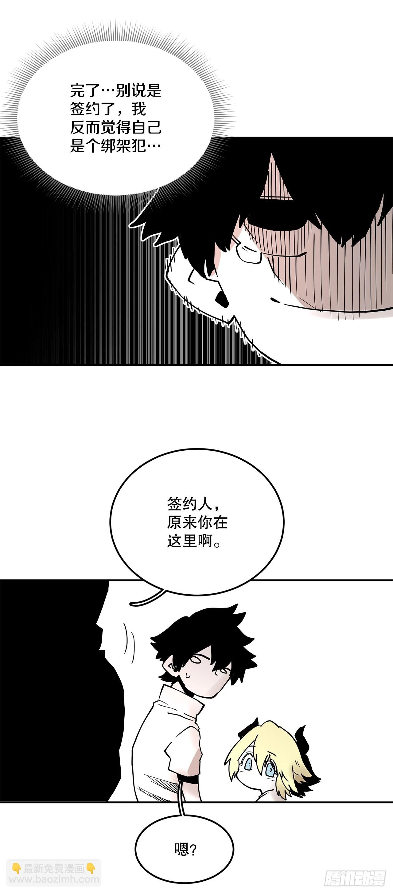58.印刻效应 第16页