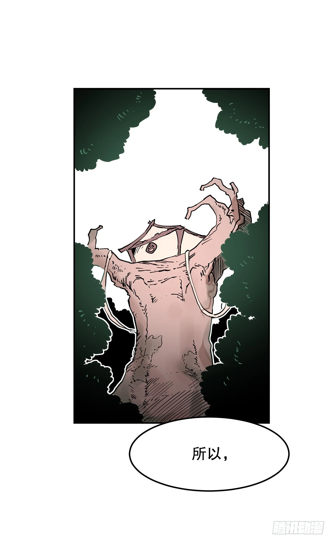 58.印刻效应 第18页