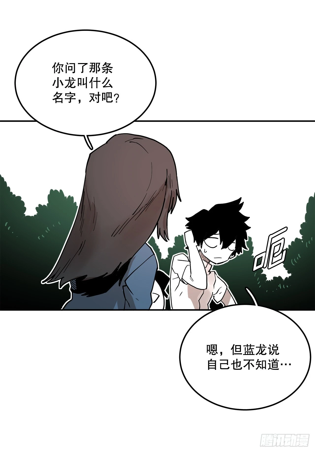 58.印刻效应 第19页