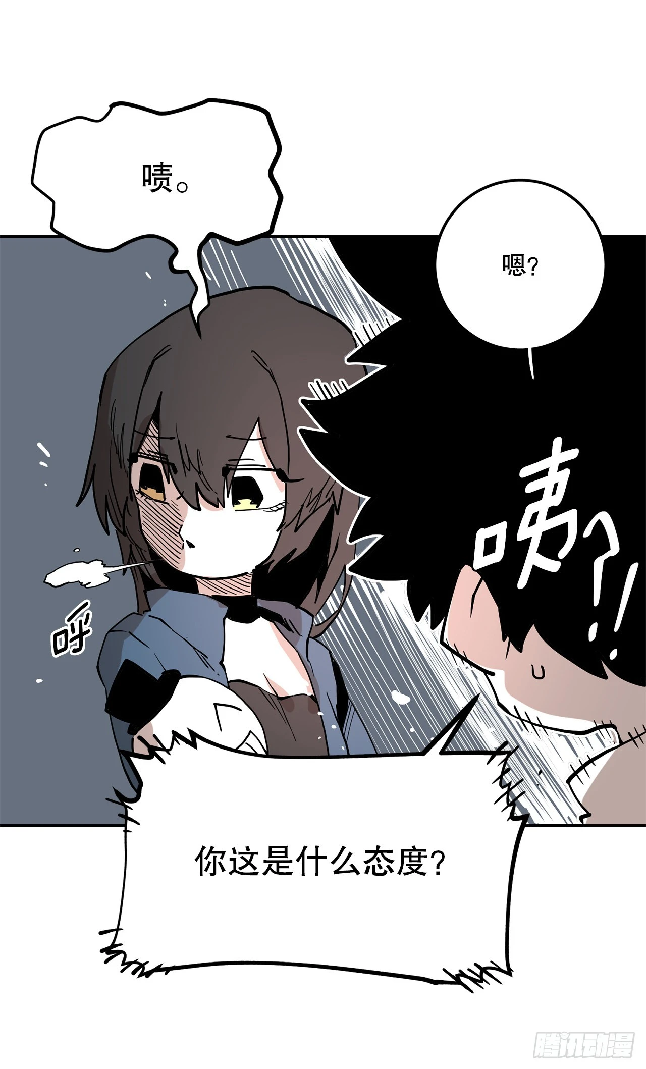 58.印刻效应 第20页