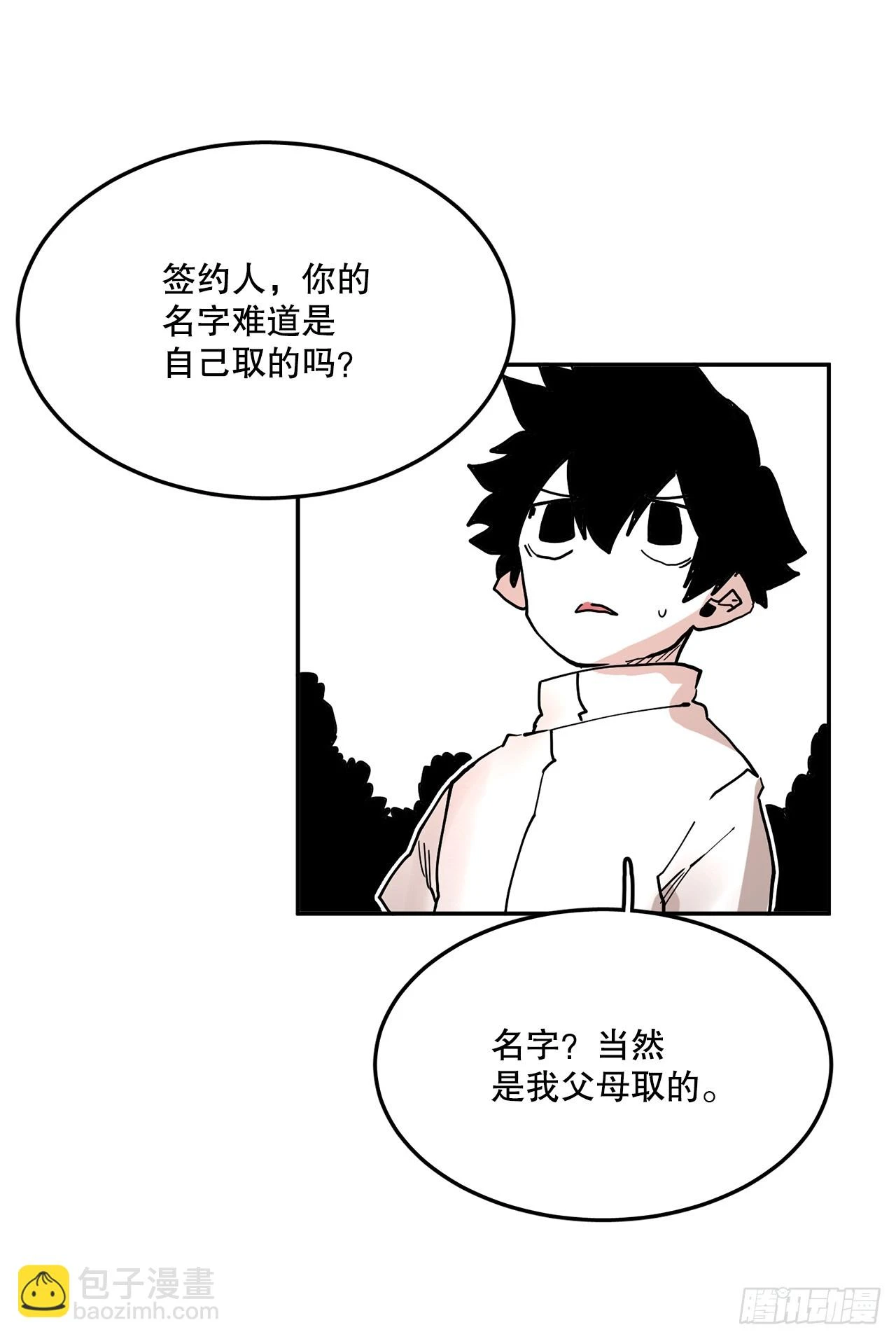 58.印刻效应 第21页