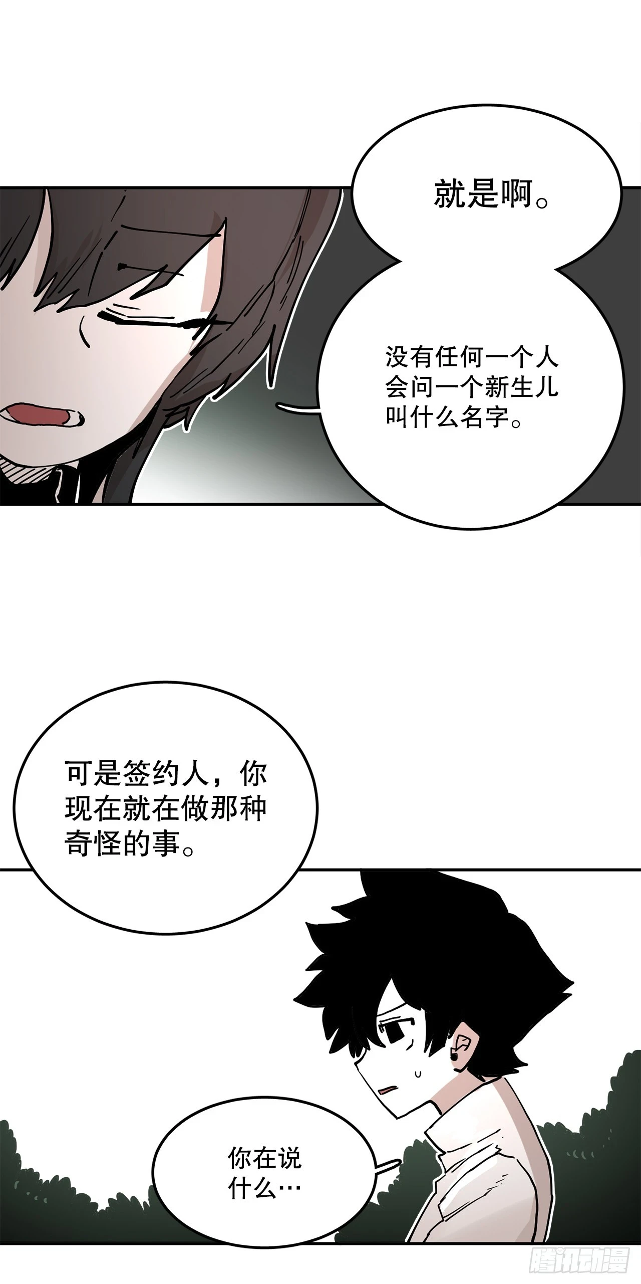 58.印刻效应 第22页