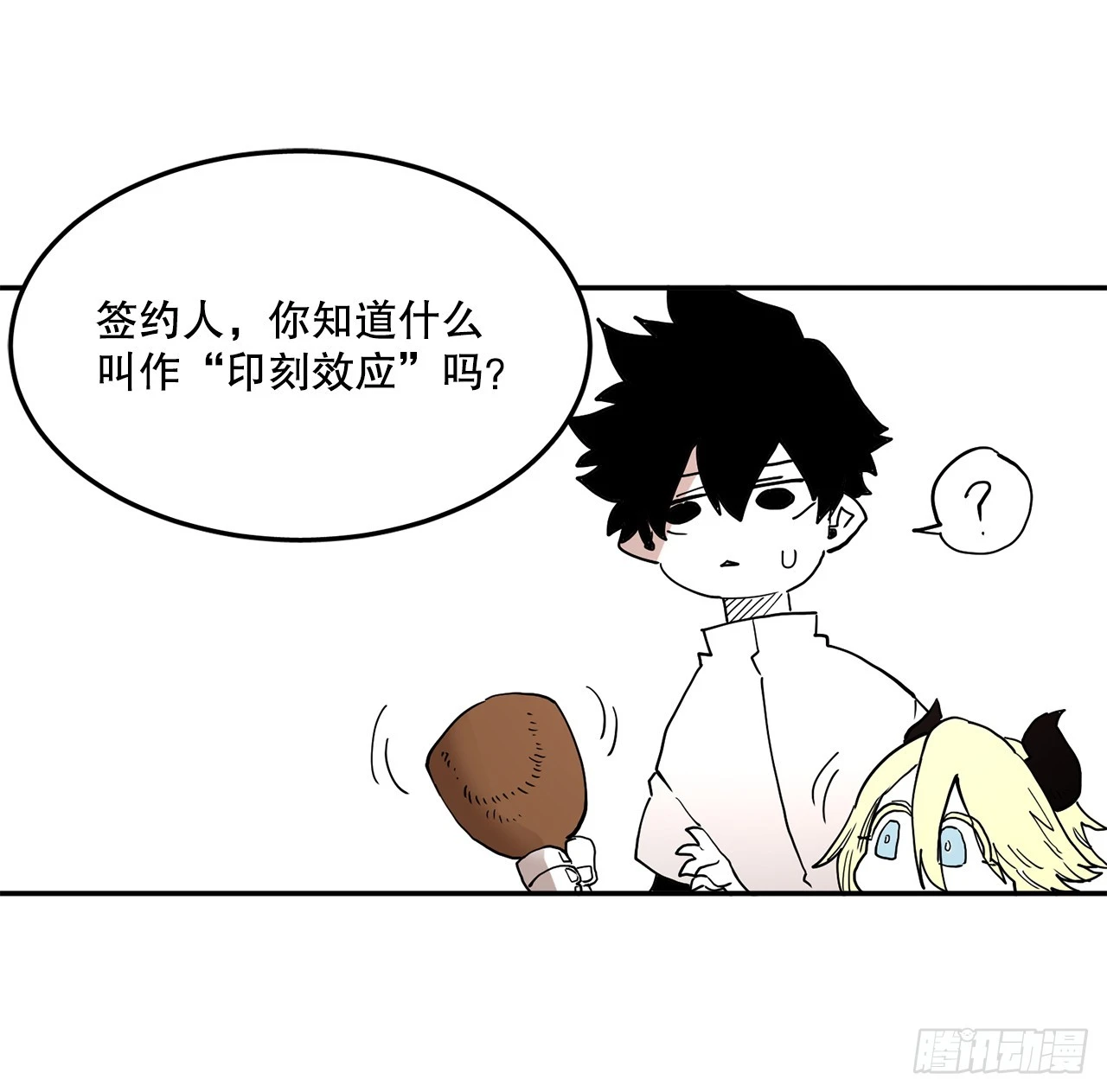 58.印刻效应 第26页