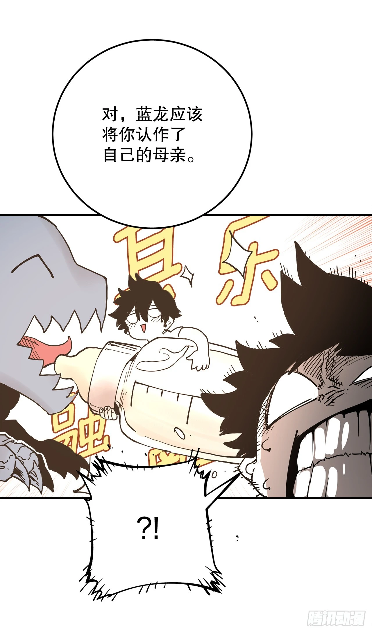 58.印刻效应 第28页