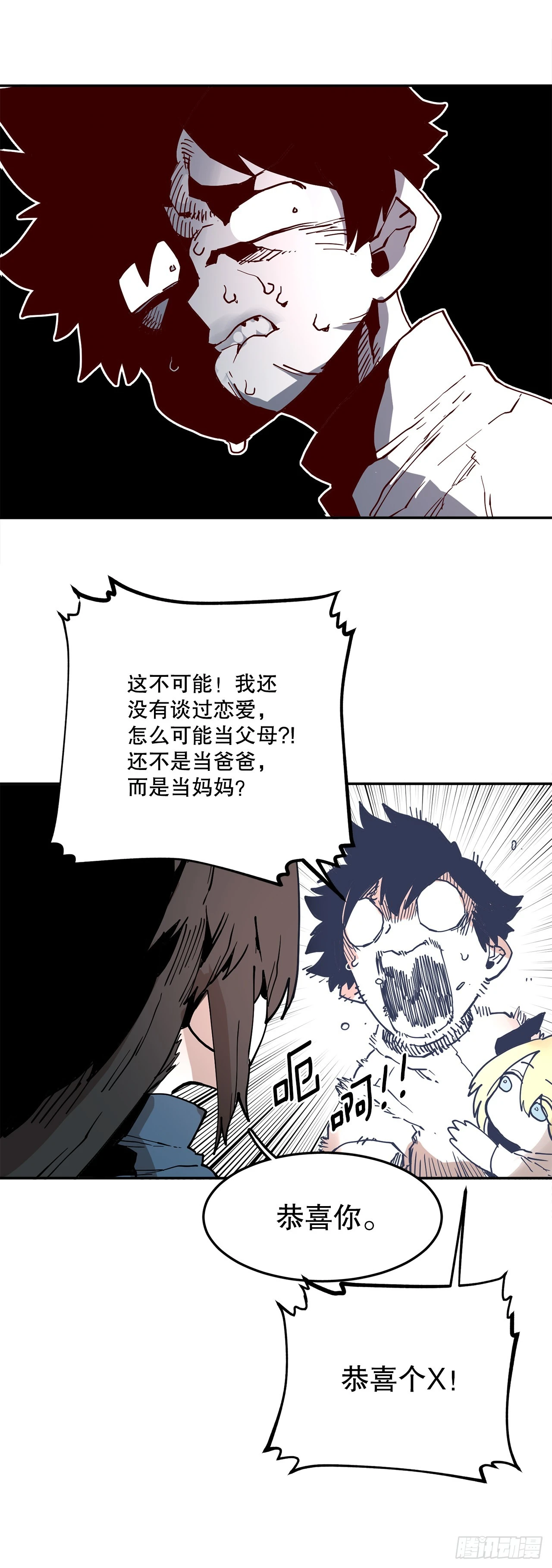 58.印刻效应 第30页