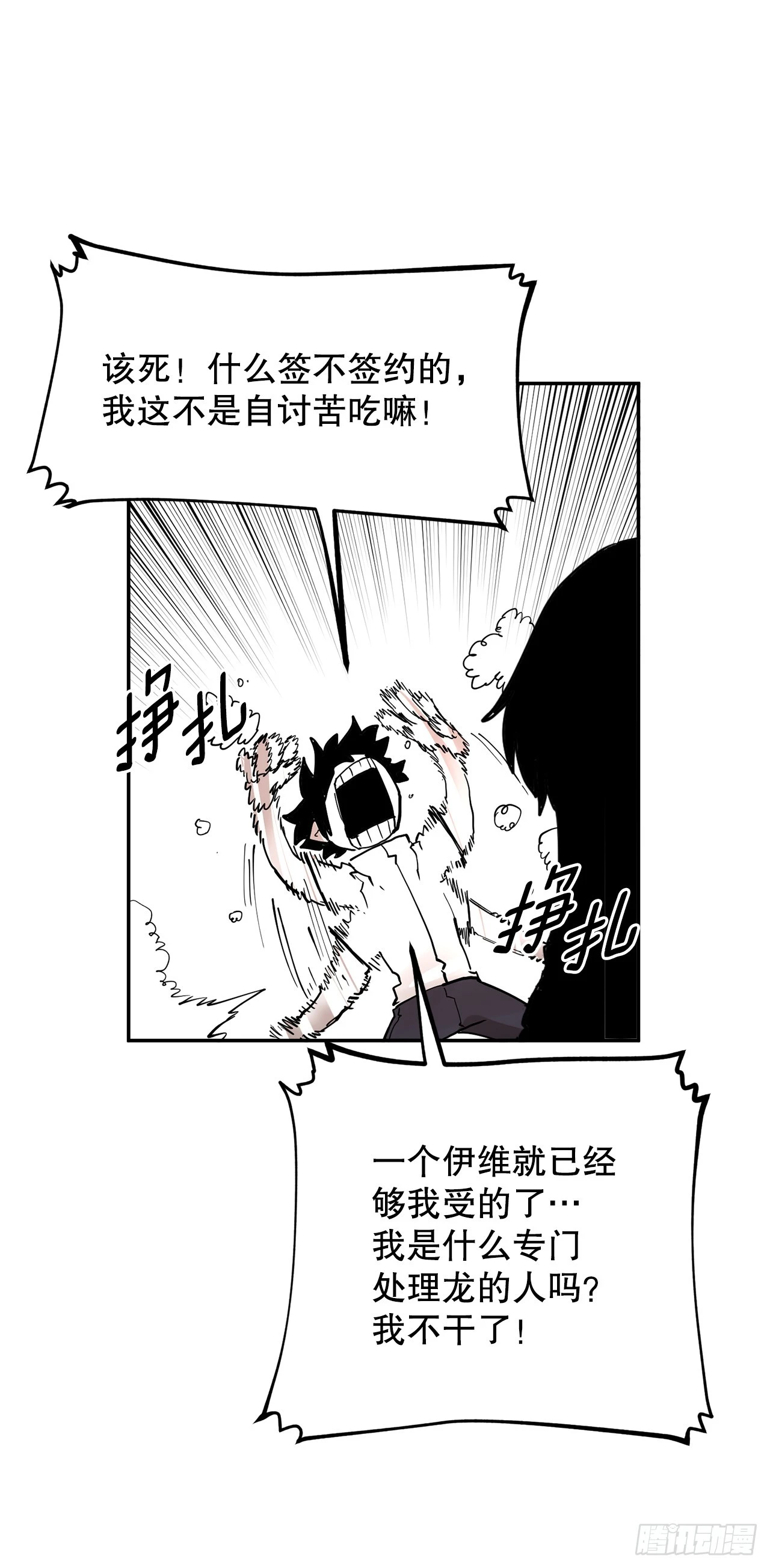 58.印刻效应 第31页