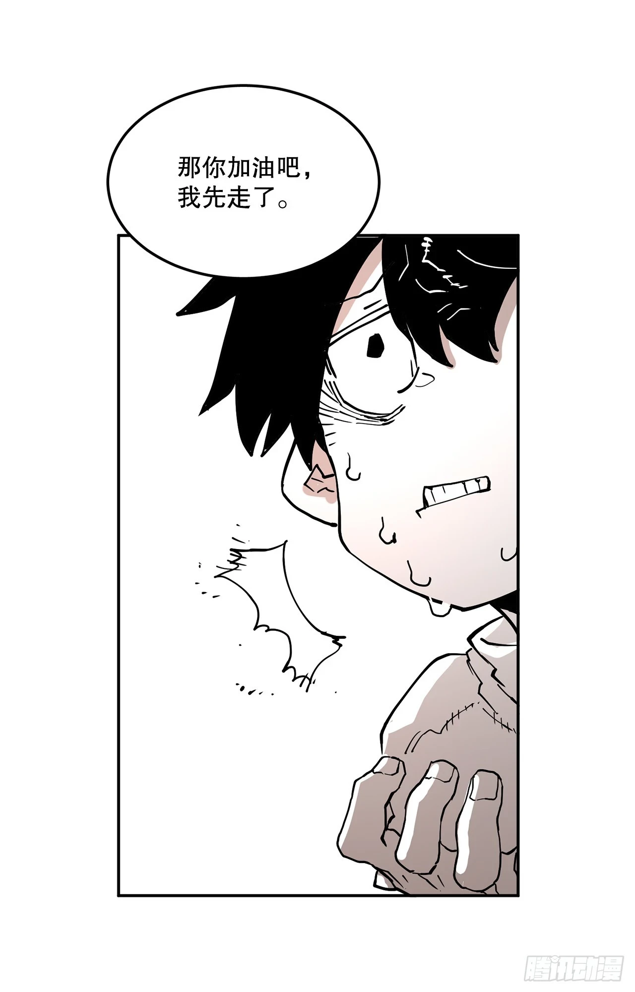 58.印刻效应 第35页