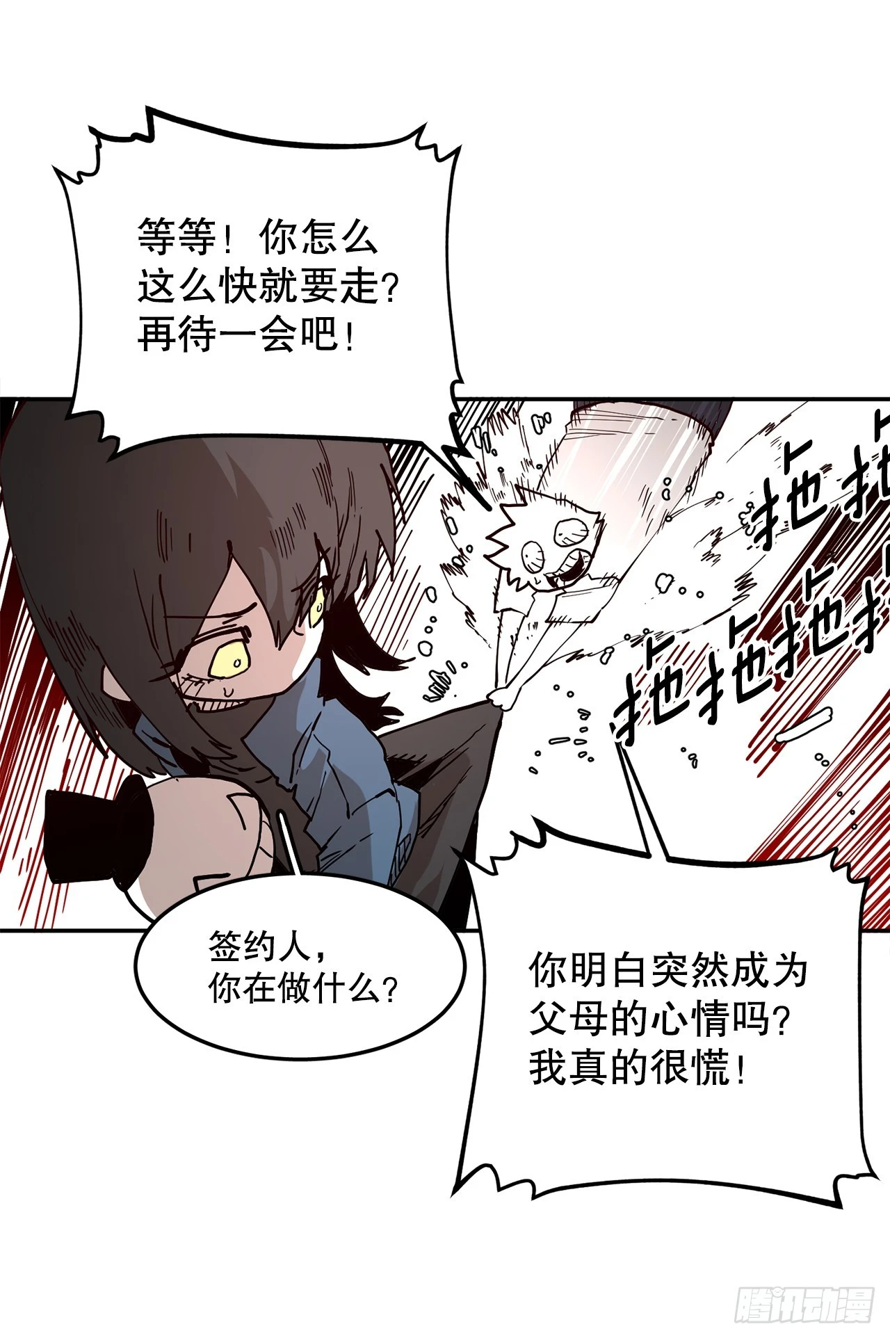 58.印刻效应 第36页