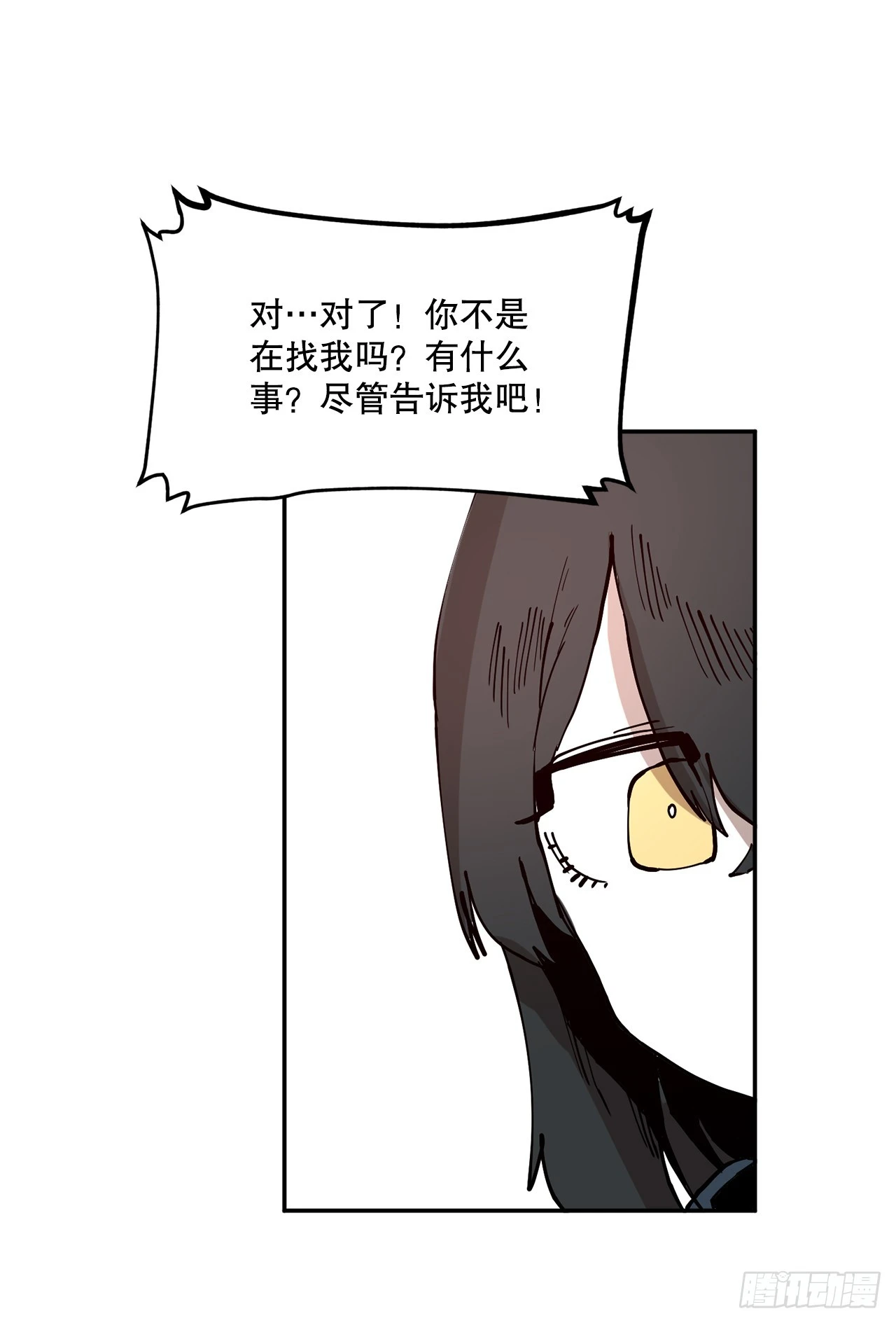 58.印刻效应 第37页