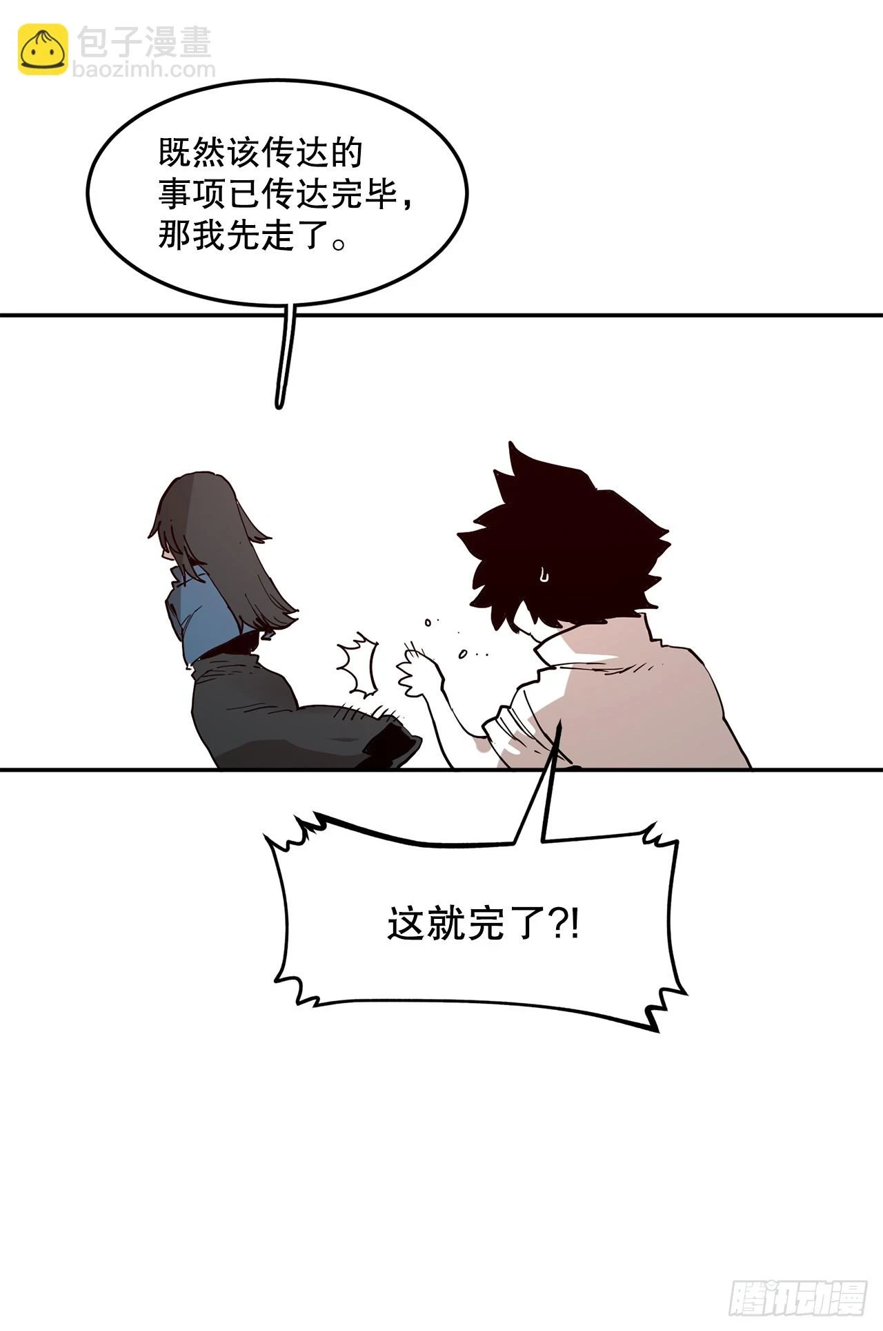 58.印刻效应 第39页