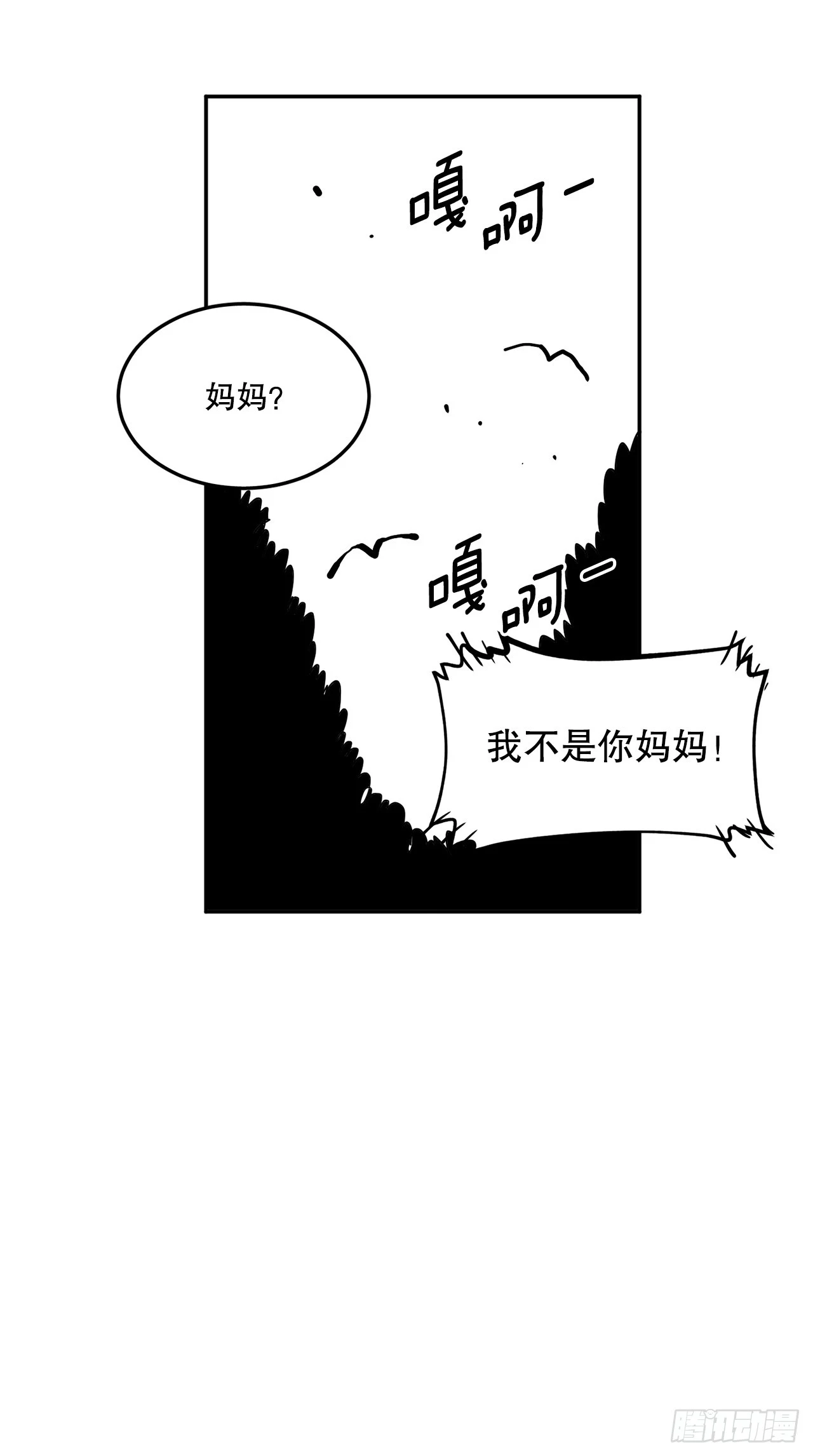58.印刻效应 第41页