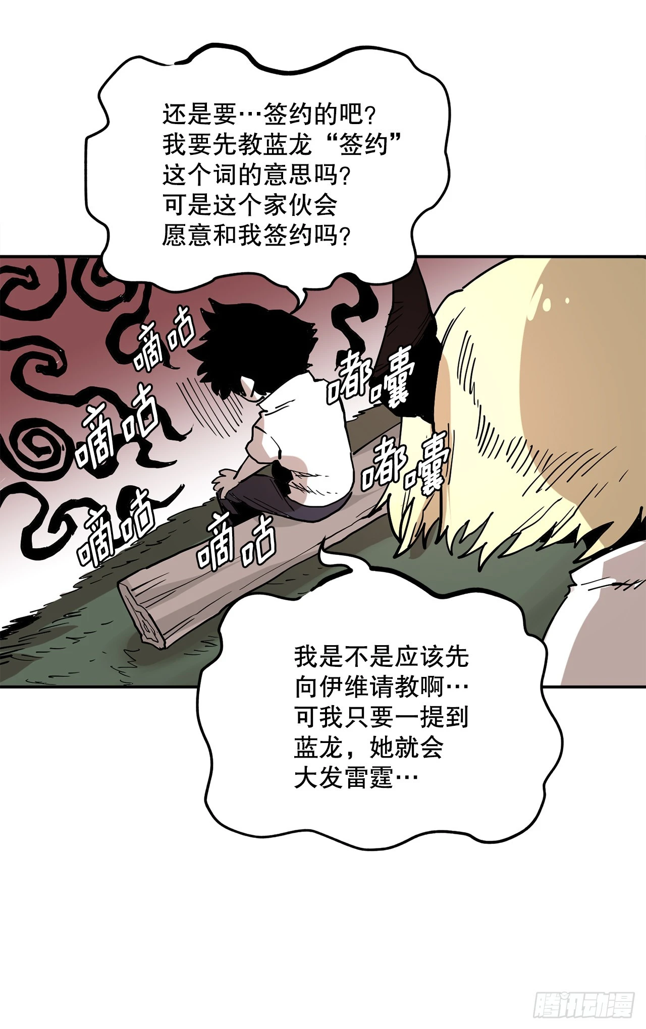 58.印刻效应 第43页