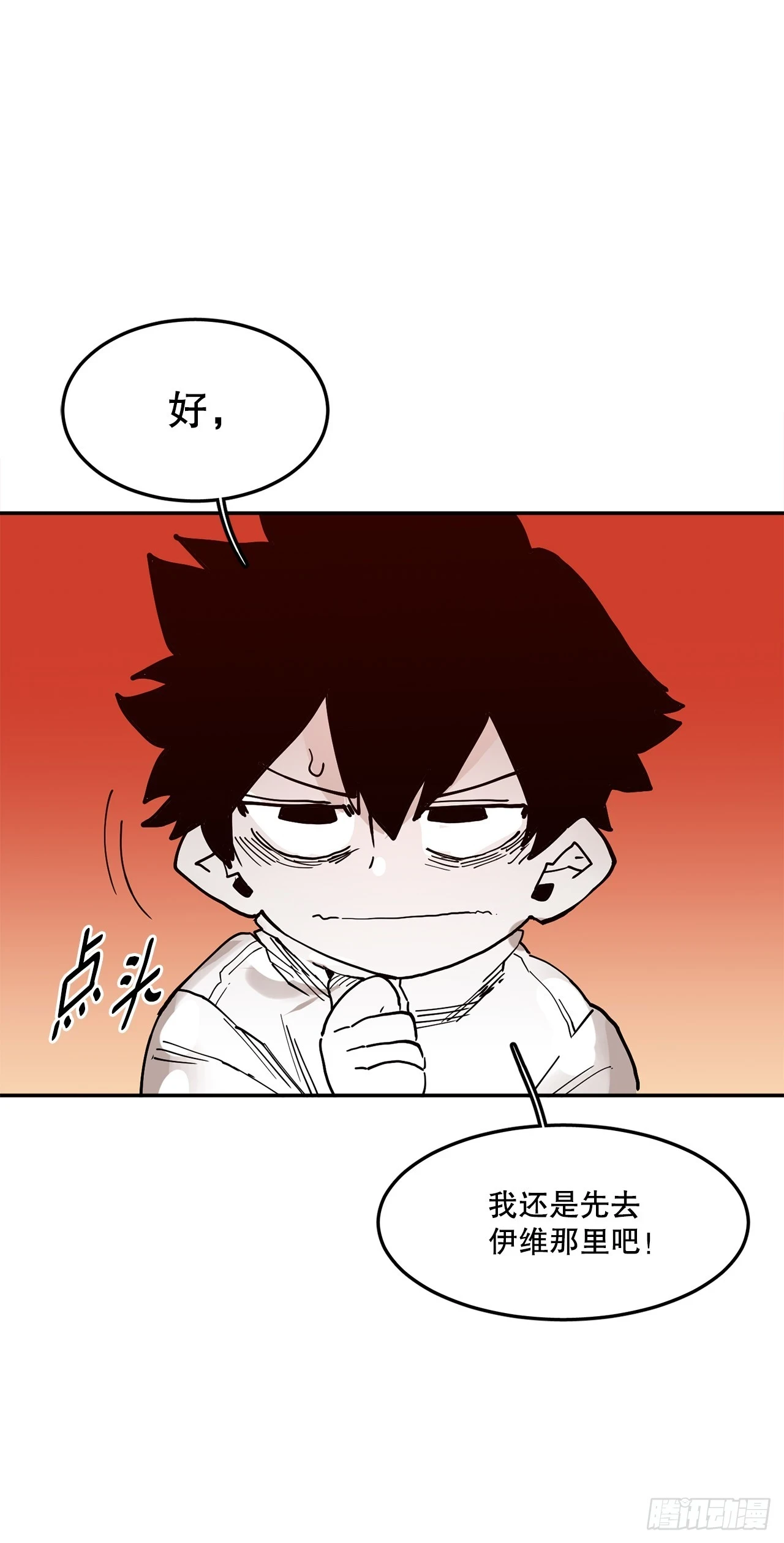 58.印刻效应 第47页