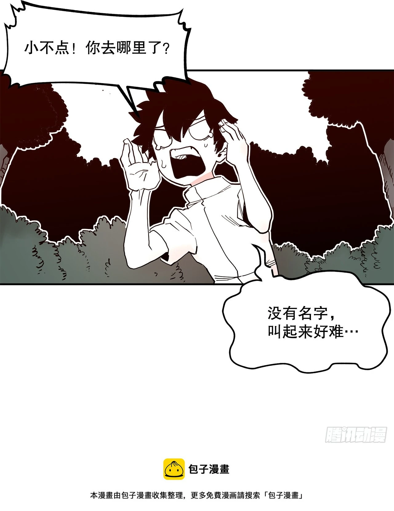 58.印刻效应 第50页