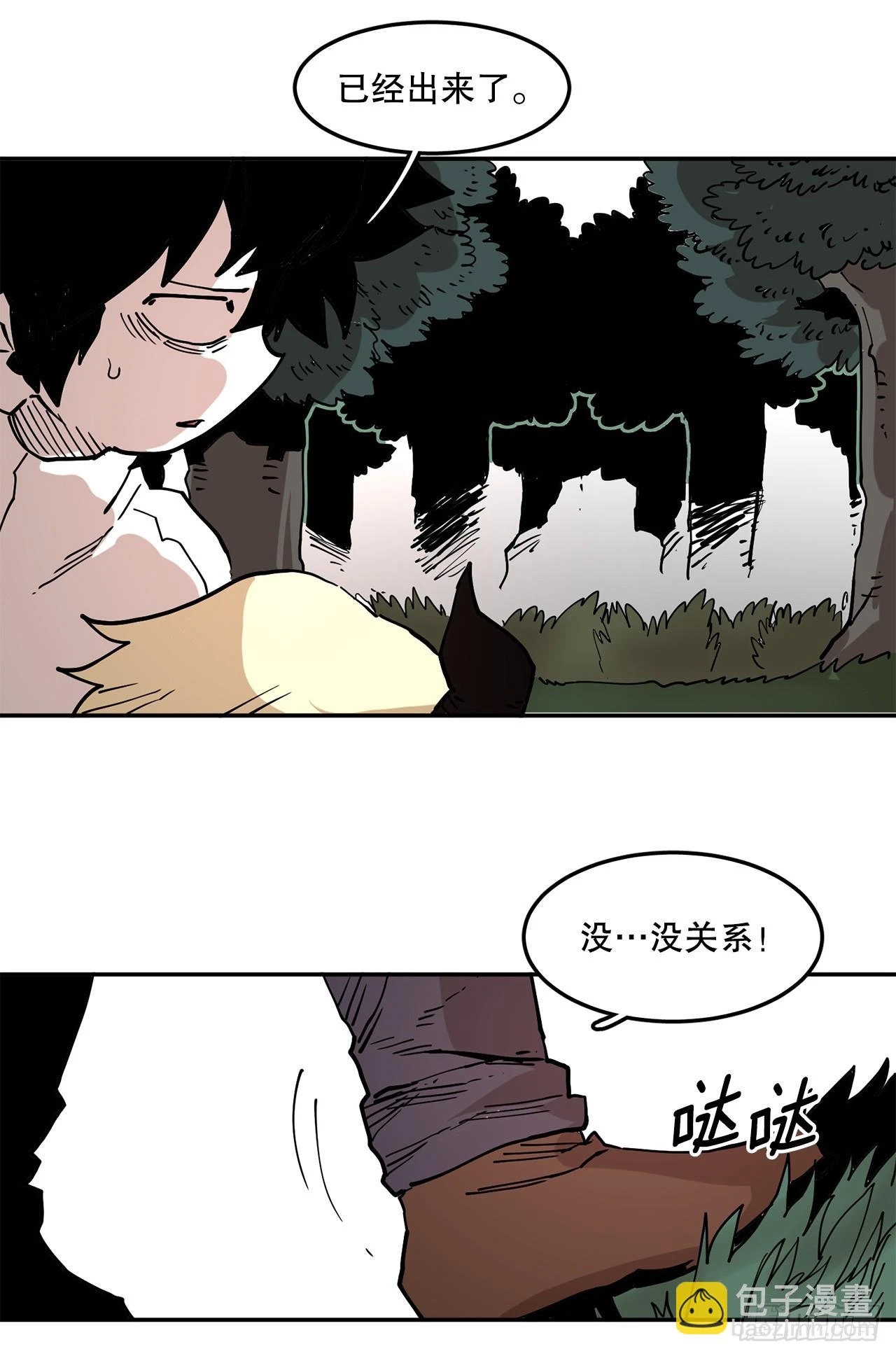 58.印刻效应 第55页
