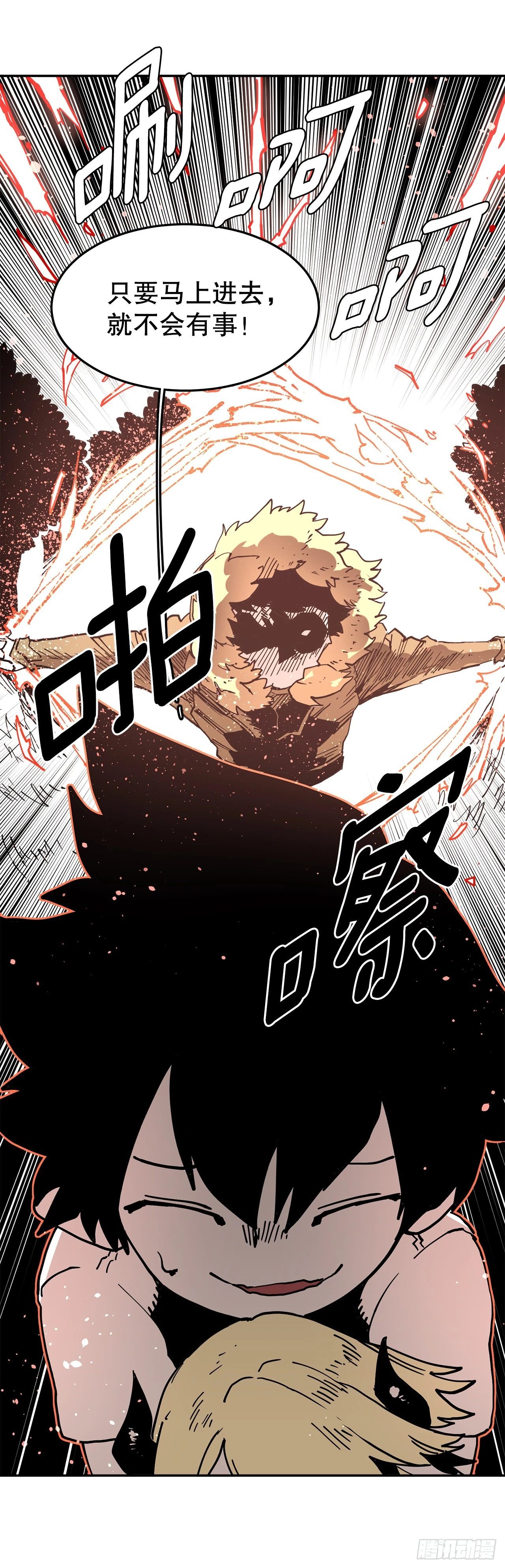 58.印刻效应 第56页