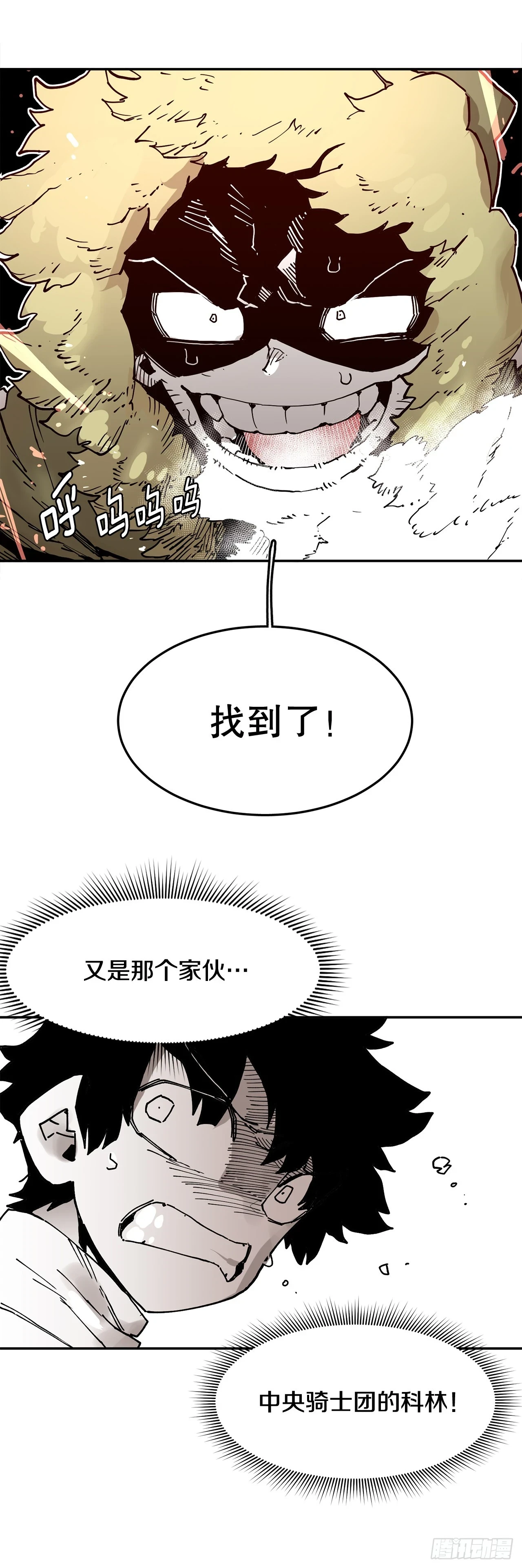 59.绑架卡佩鲁斯 第2页