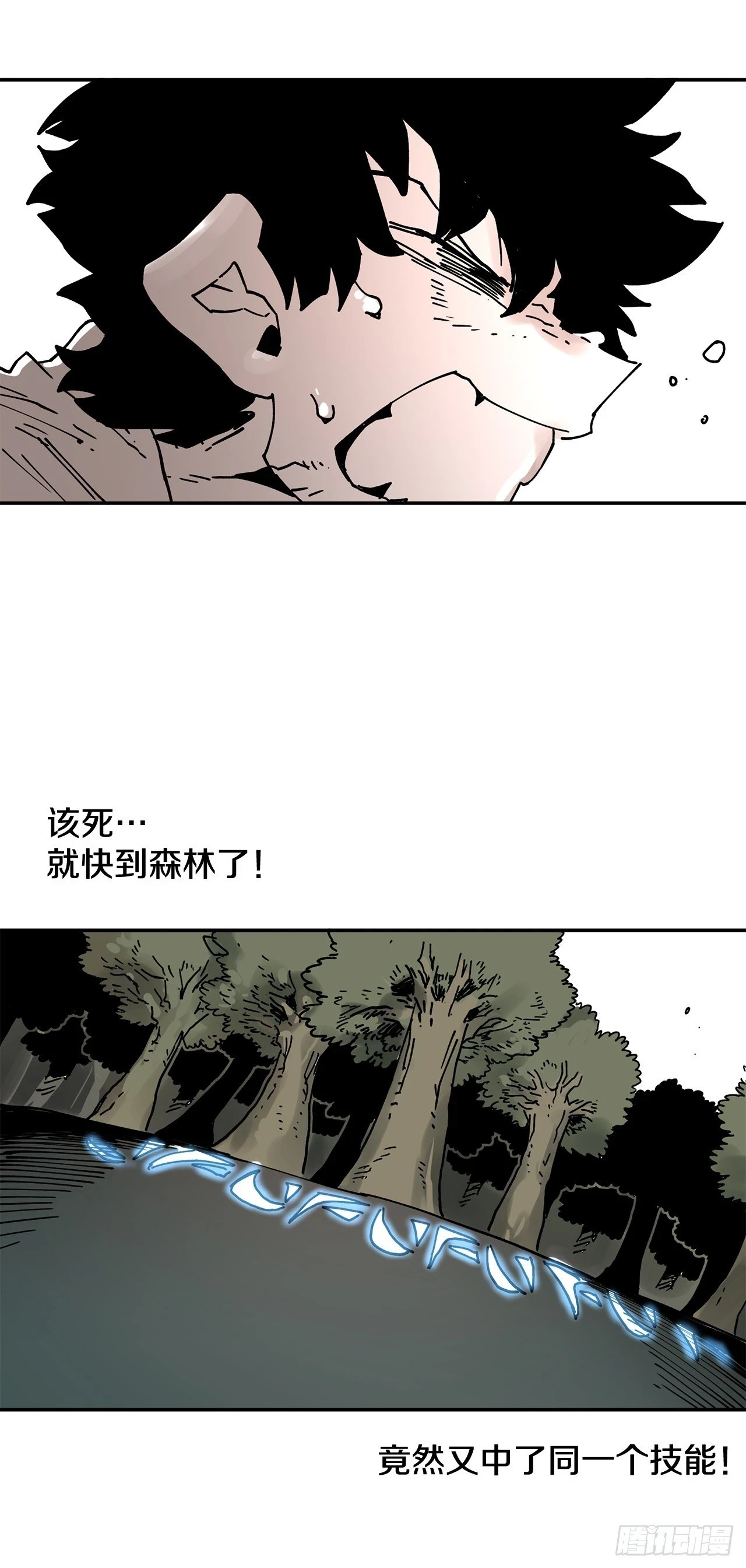 59.绑架卡佩鲁斯 第5页