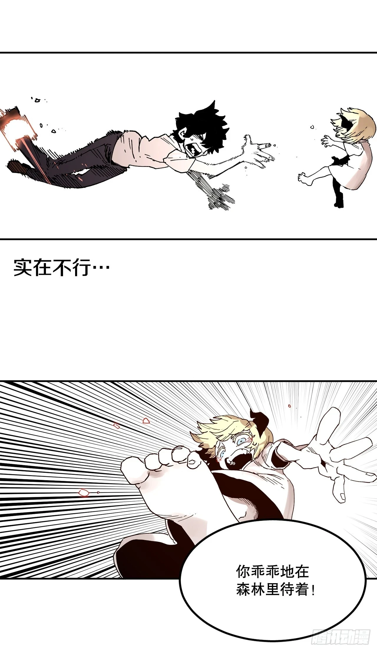 59.绑架卡佩鲁斯 第6页