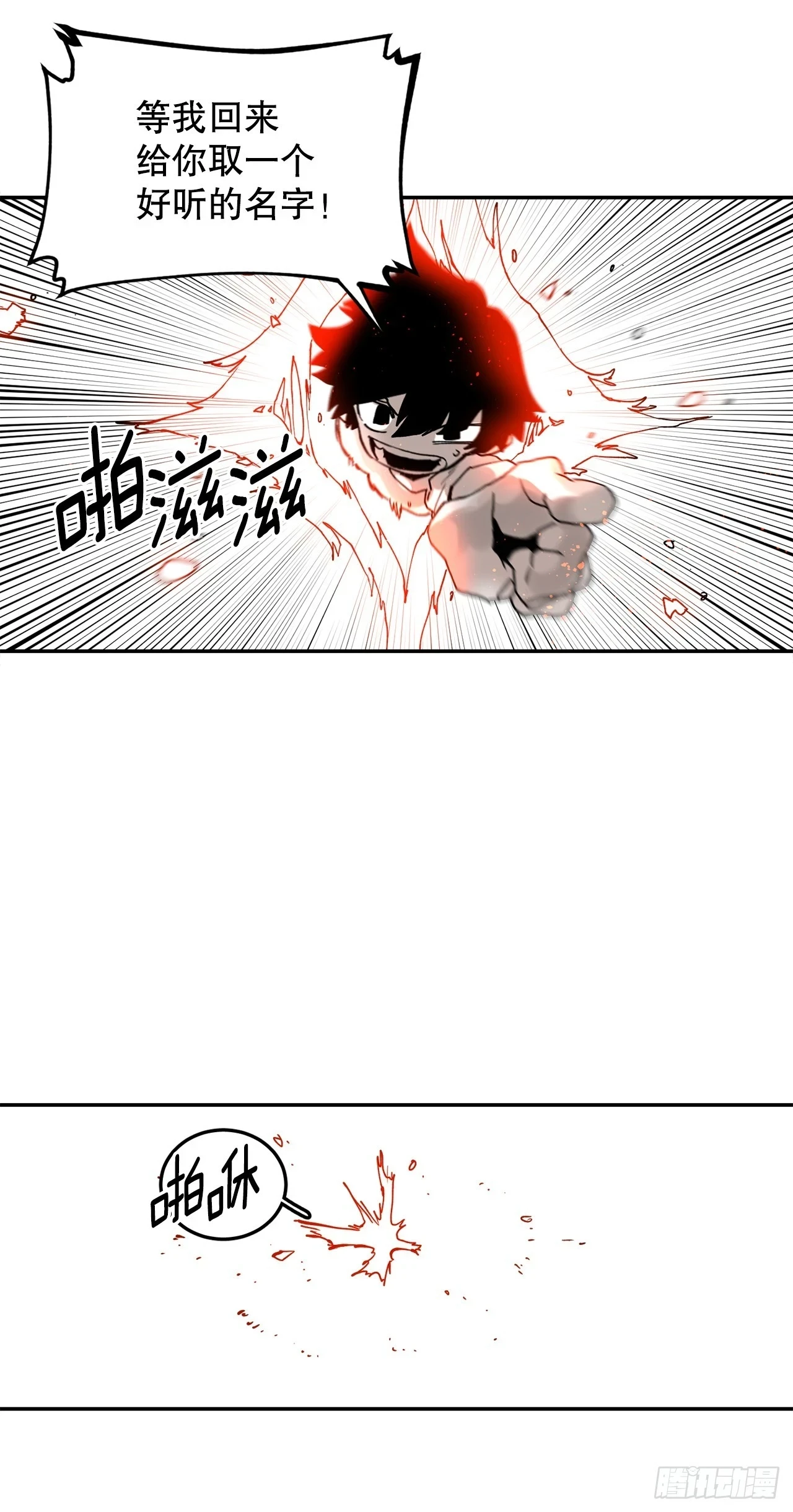 59.绑架卡佩鲁斯 第7页