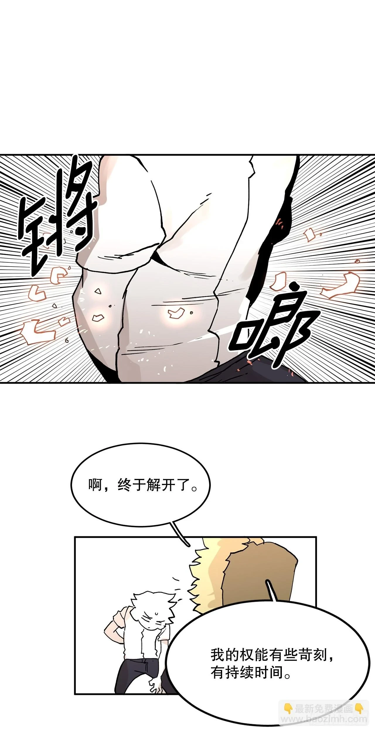 59.绑架卡佩鲁斯 第12页