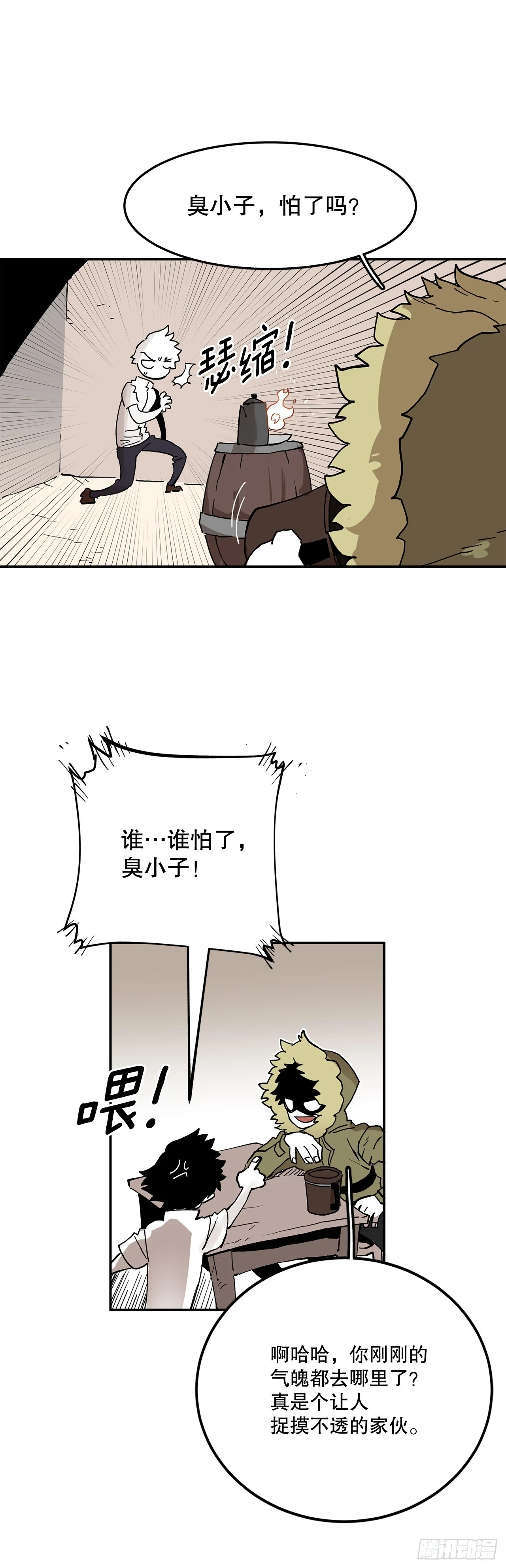 59.绑架卡佩鲁斯 第14页