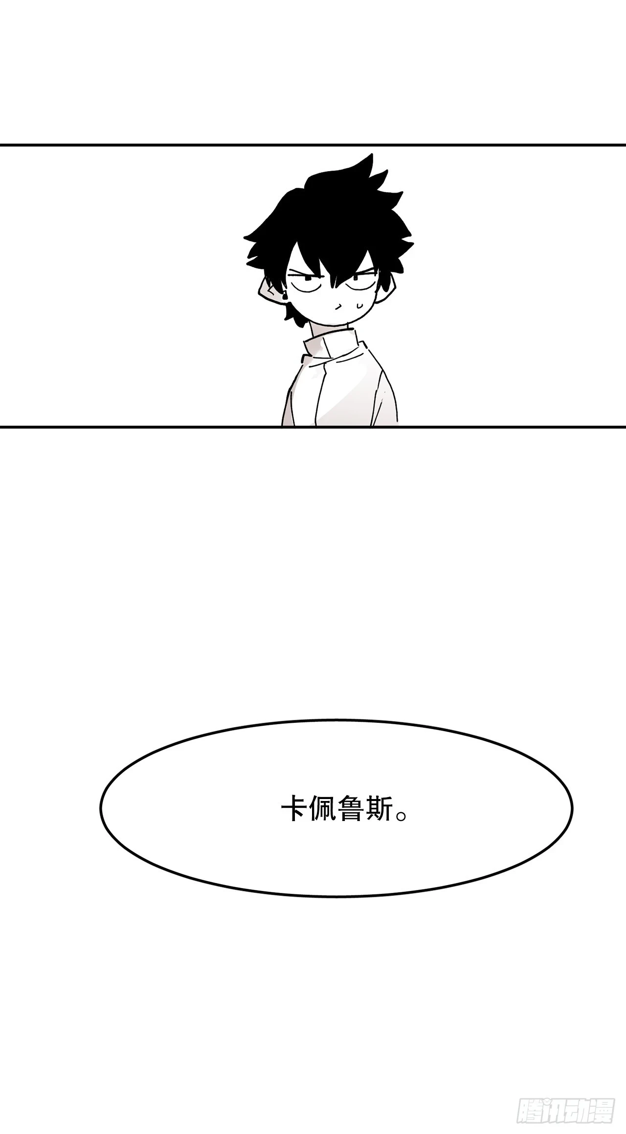 59.绑架卡佩鲁斯 第16页
