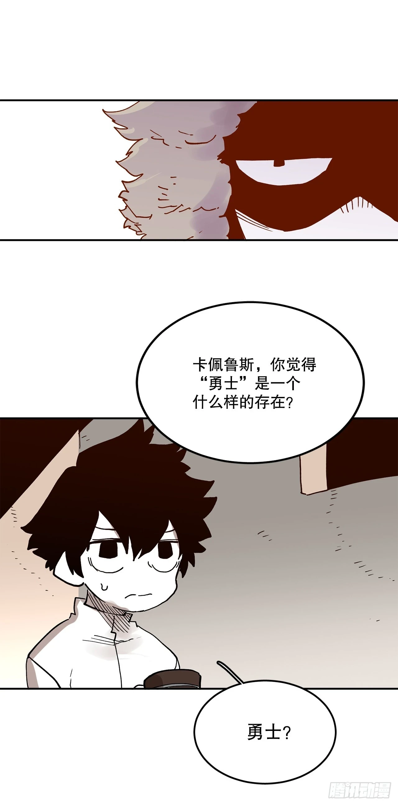 59.绑架卡佩鲁斯 第19页
