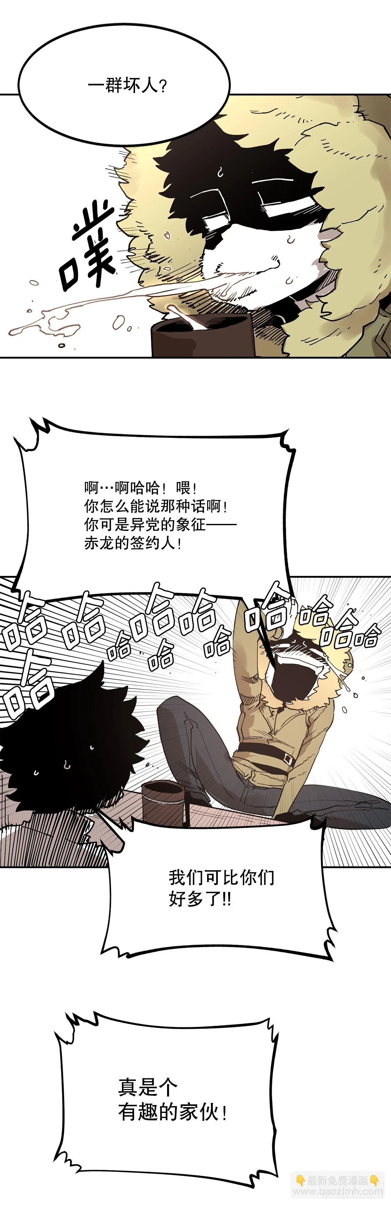 59.绑架卡佩鲁斯 第20页