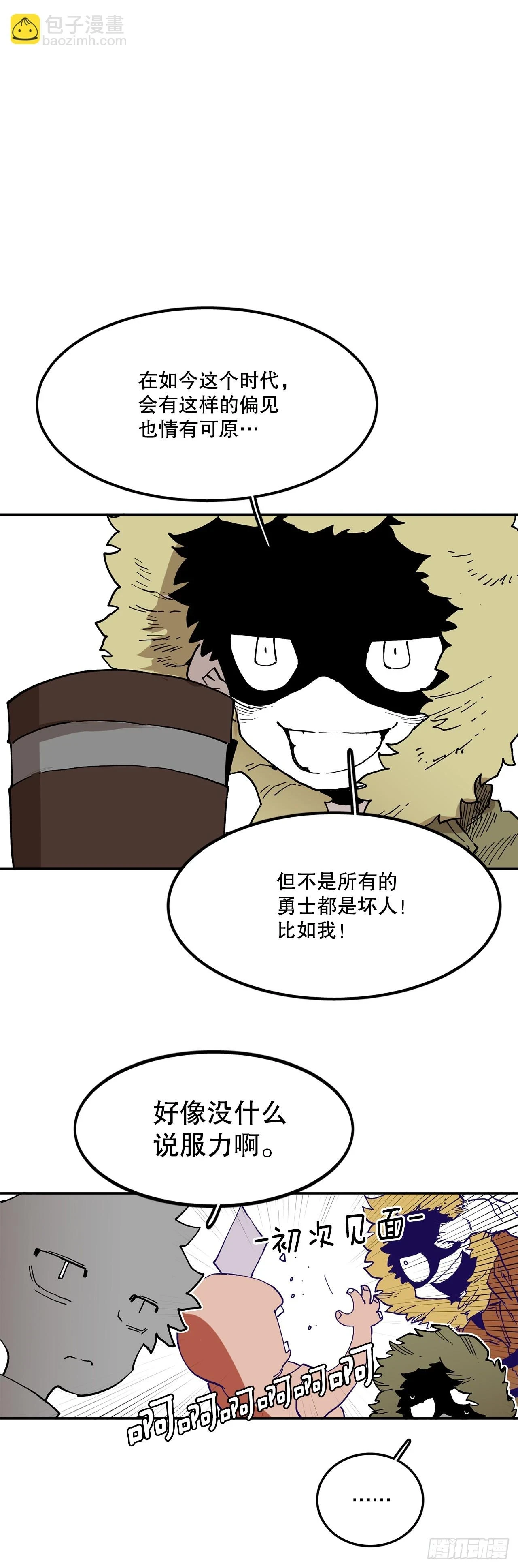 59.绑架卡佩鲁斯 第21页