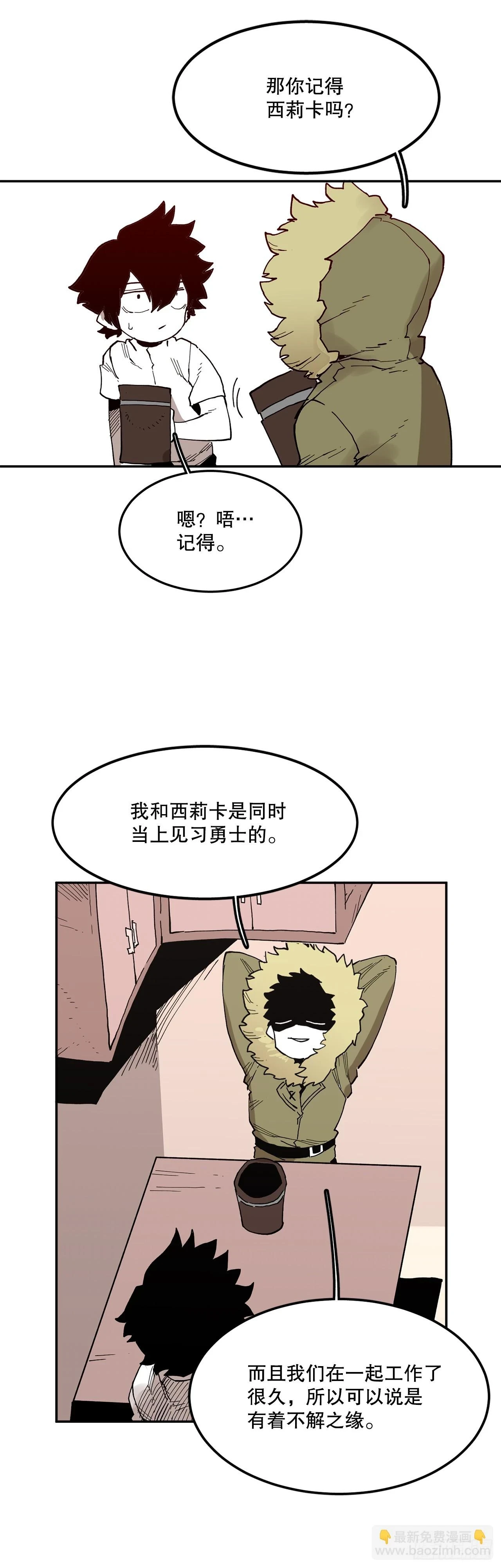 59.绑架卡佩鲁斯 第23页