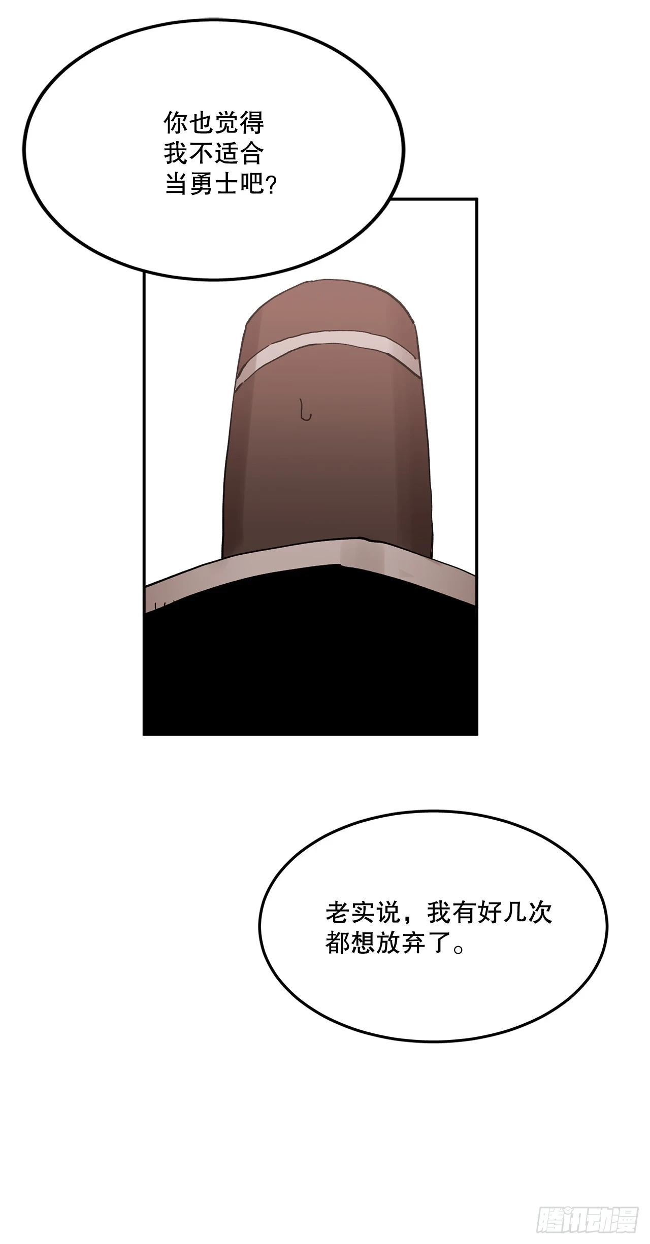 59.绑架卡佩鲁斯 第24页