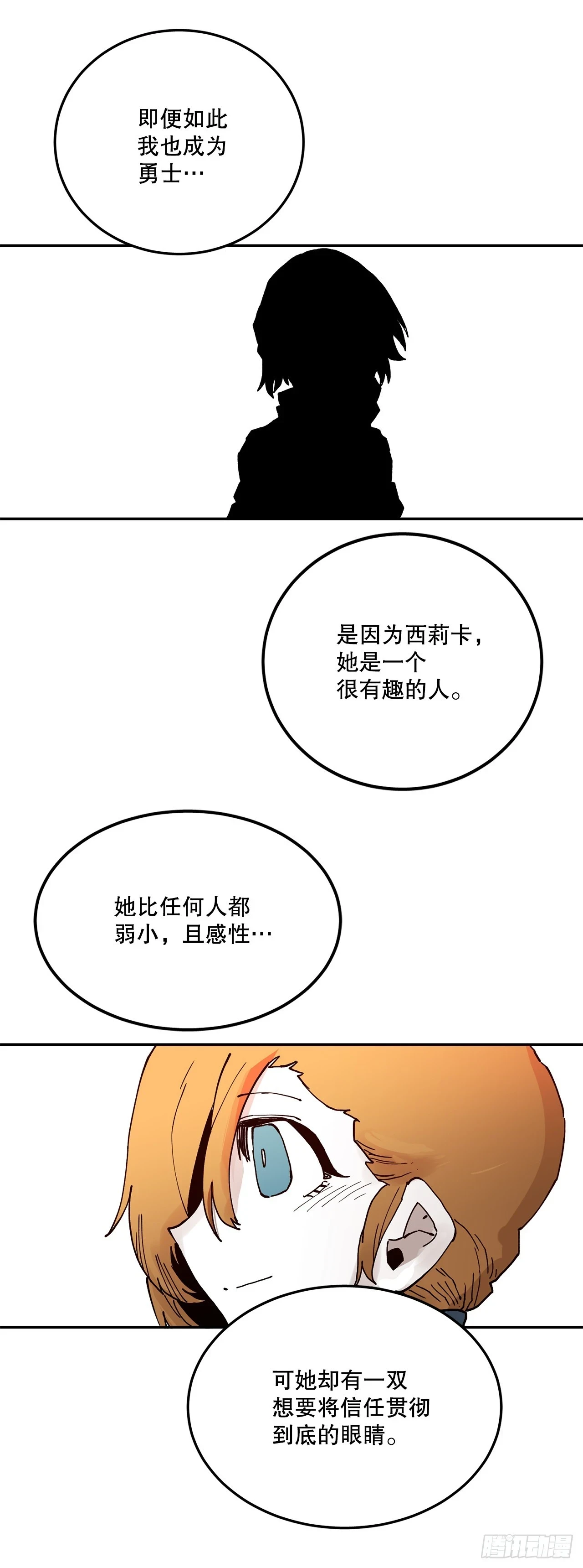 59.绑架卡佩鲁斯 第26页