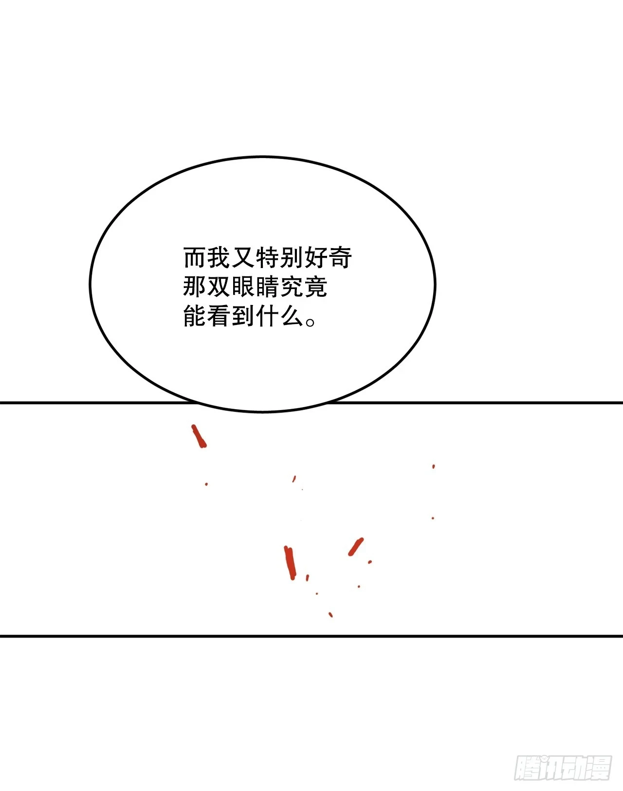 59.绑架卡佩鲁斯 第27页