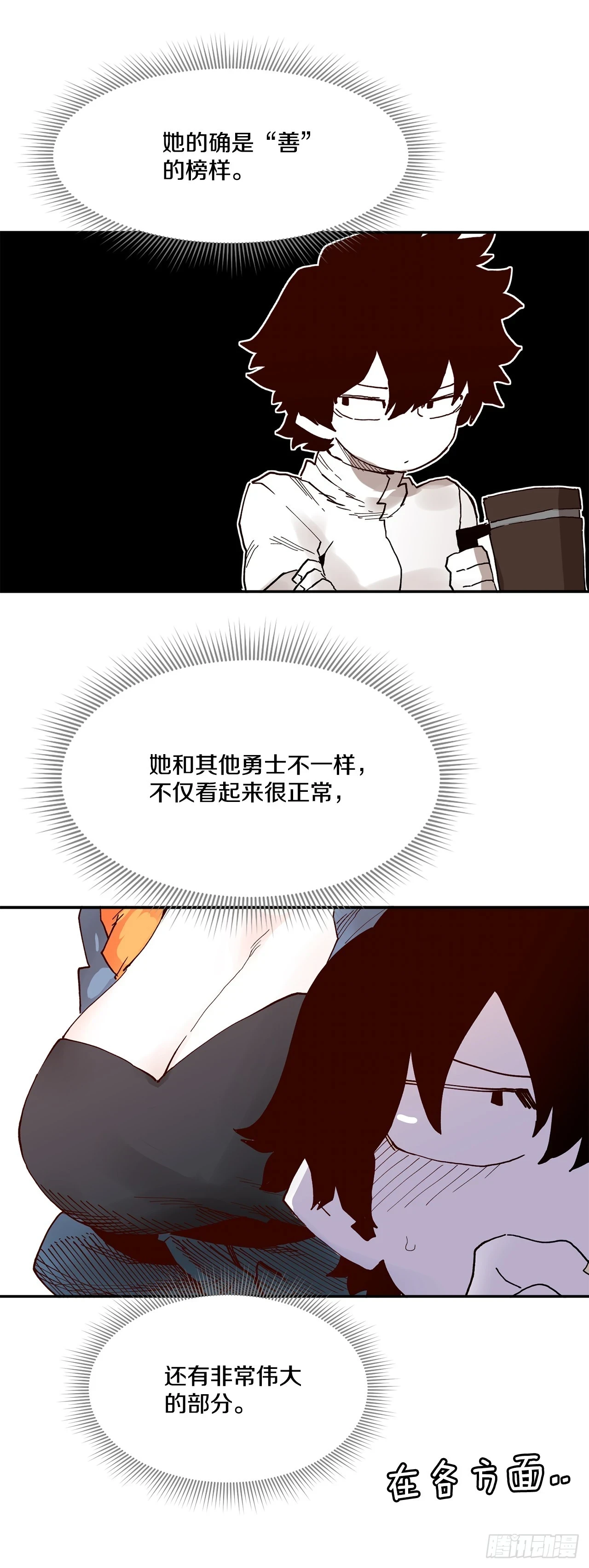 59.绑架卡佩鲁斯 第28页