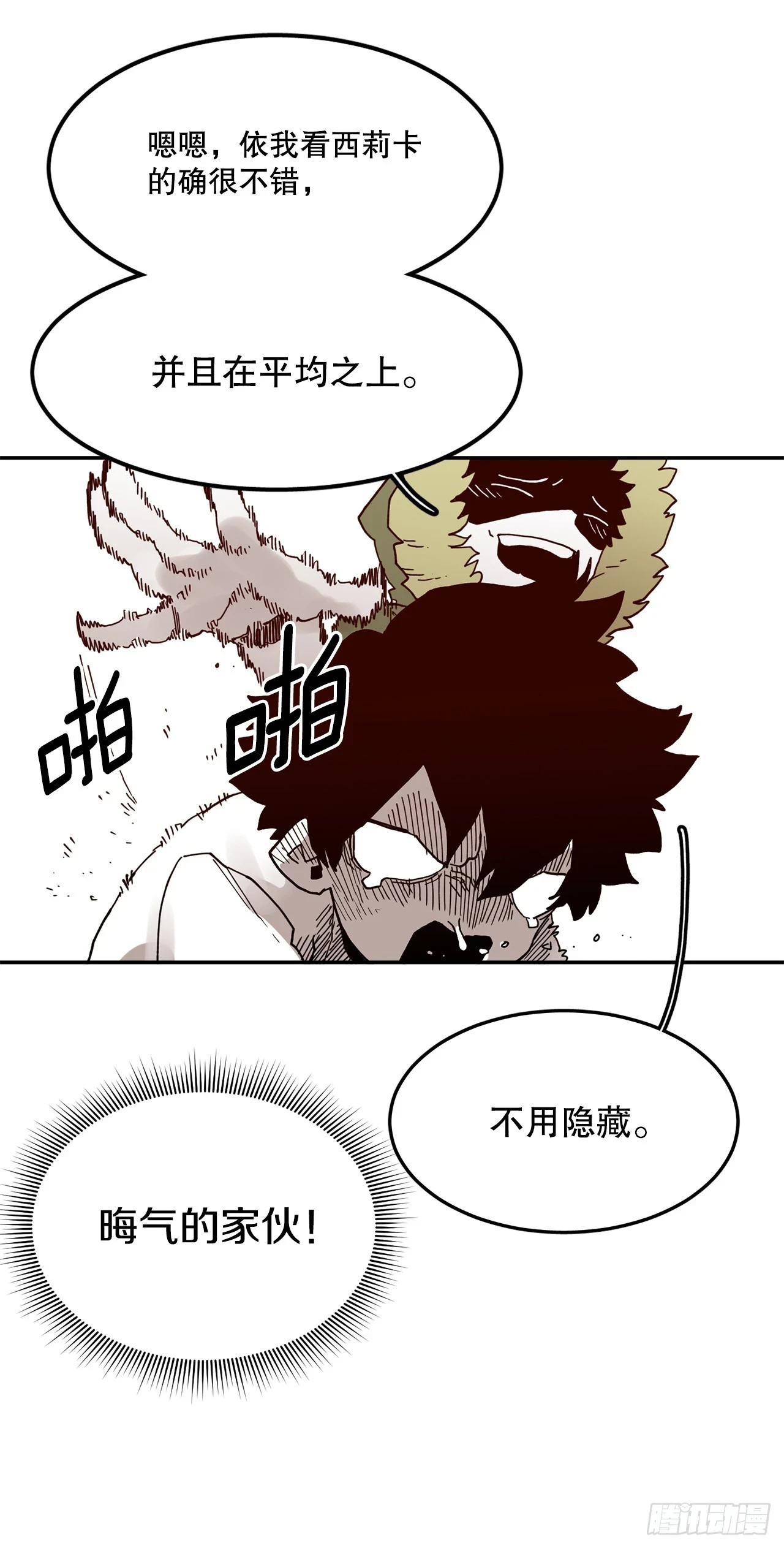 59.绑架卡佩鲁斯 第30页
